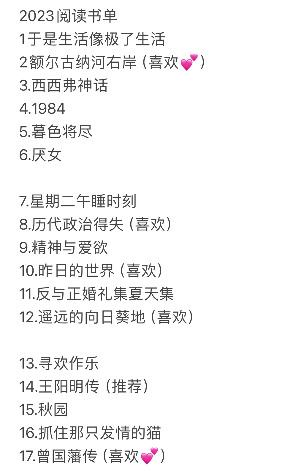 近两年已读88本书，我心中的top10👑附书单