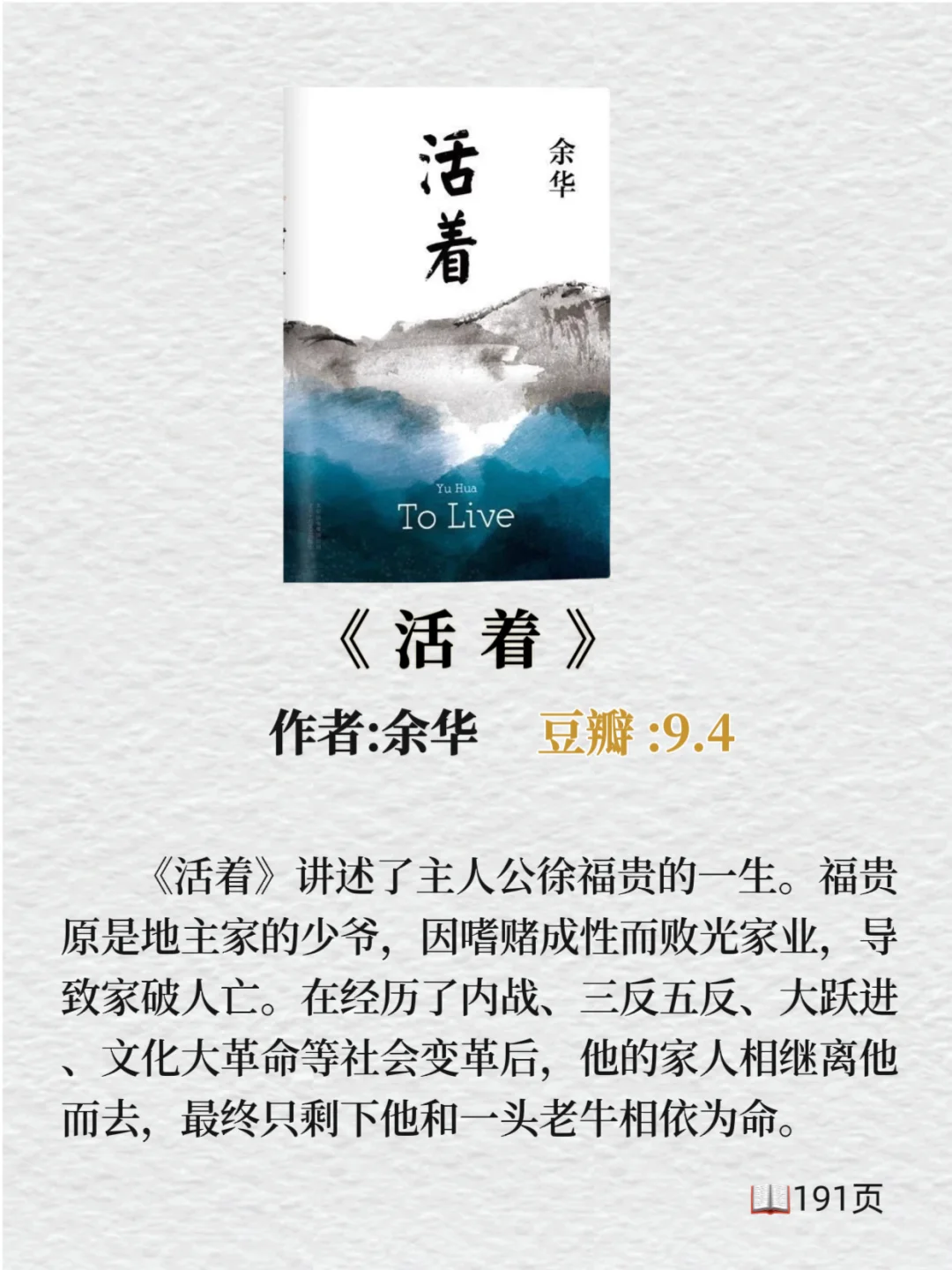 ✨2小时就能看完的经典好书✨