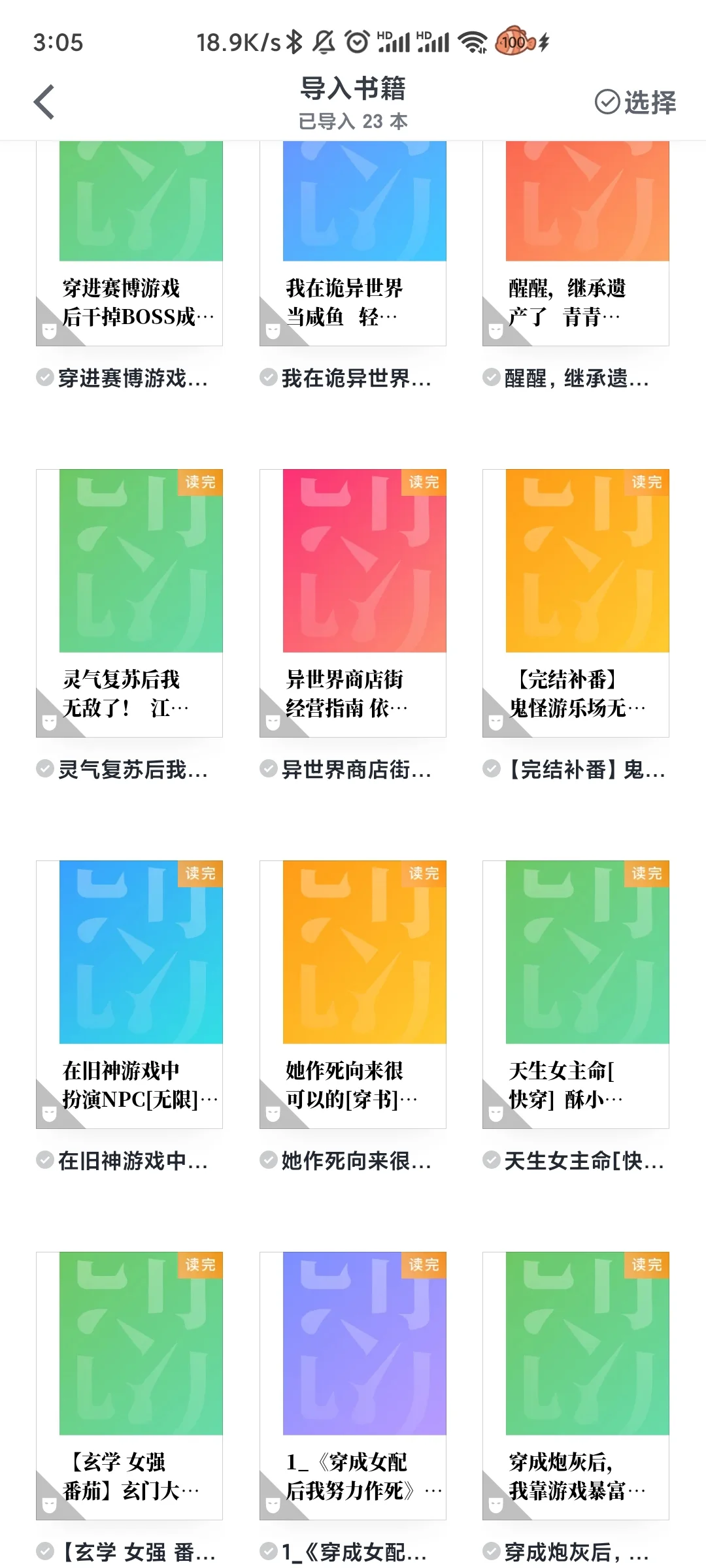 蹲一个心软的神，100以内收kindle