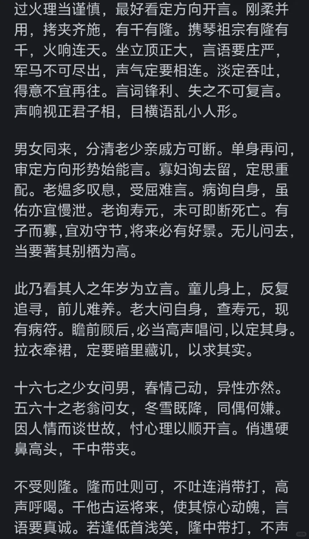 有哪本书，你恨不得把它全部内容都背诵下来