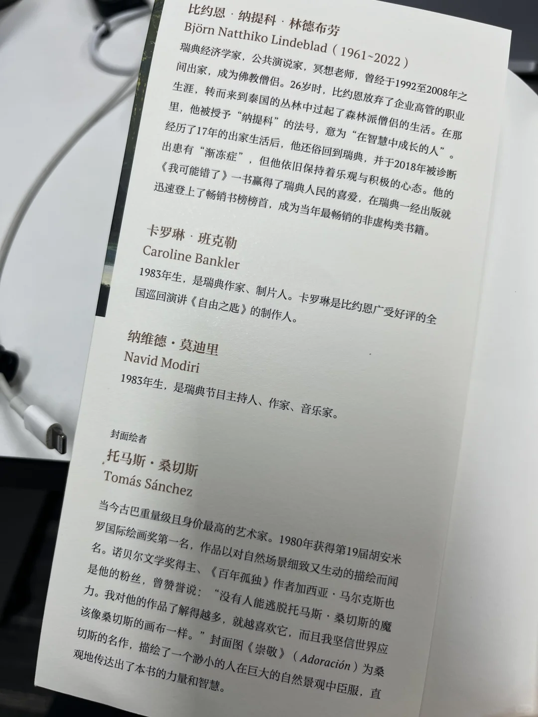 几乎是震撼着读完这本书！！！