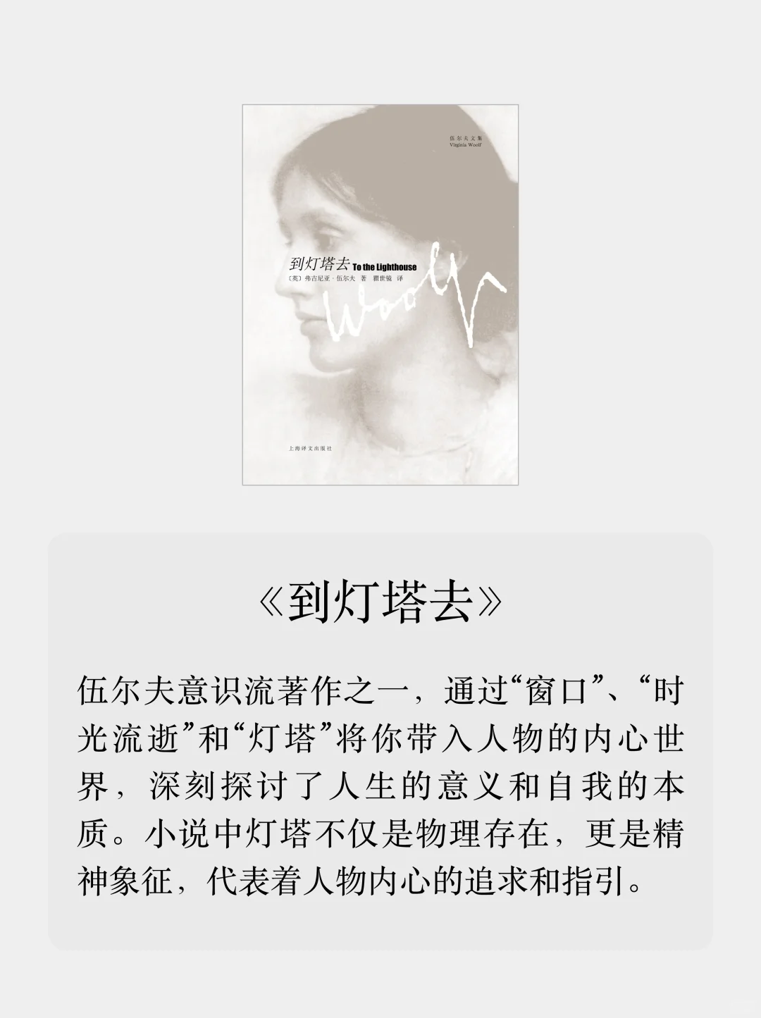 女孩们去读伍尔夫吧，成为自己比什么都重要