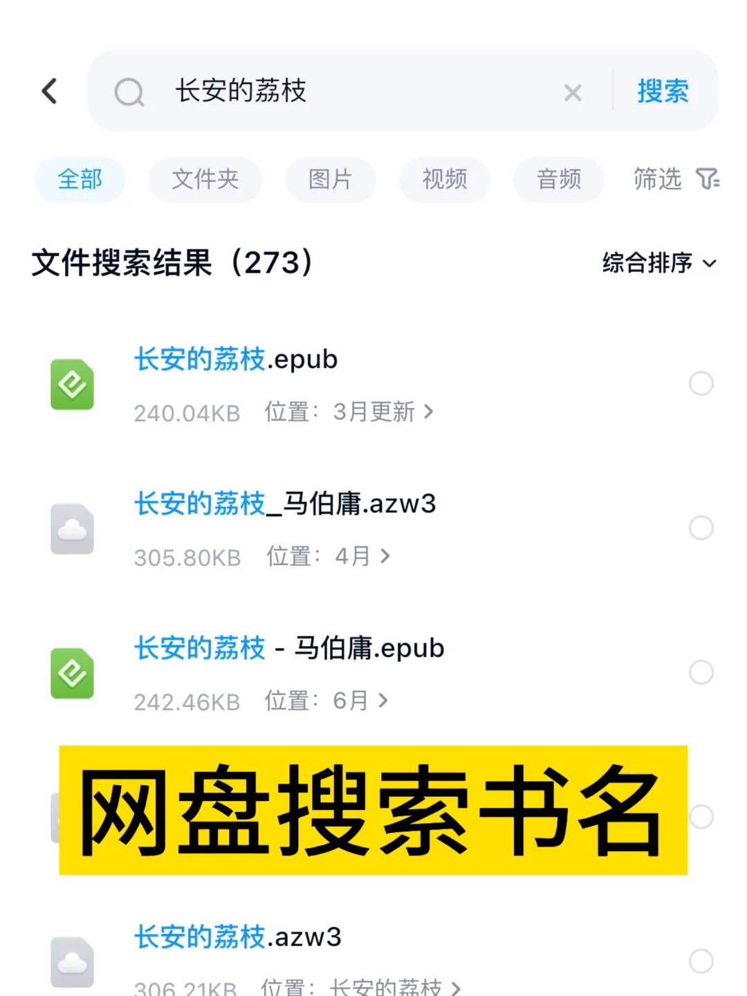 炒鸡简单的kindle手机传书教程