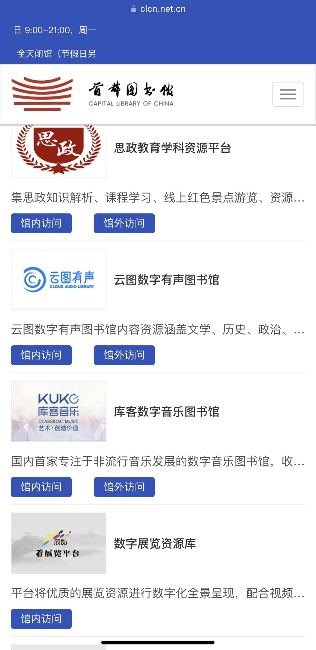 发现一个免费高质量电子书 有声书宝藏