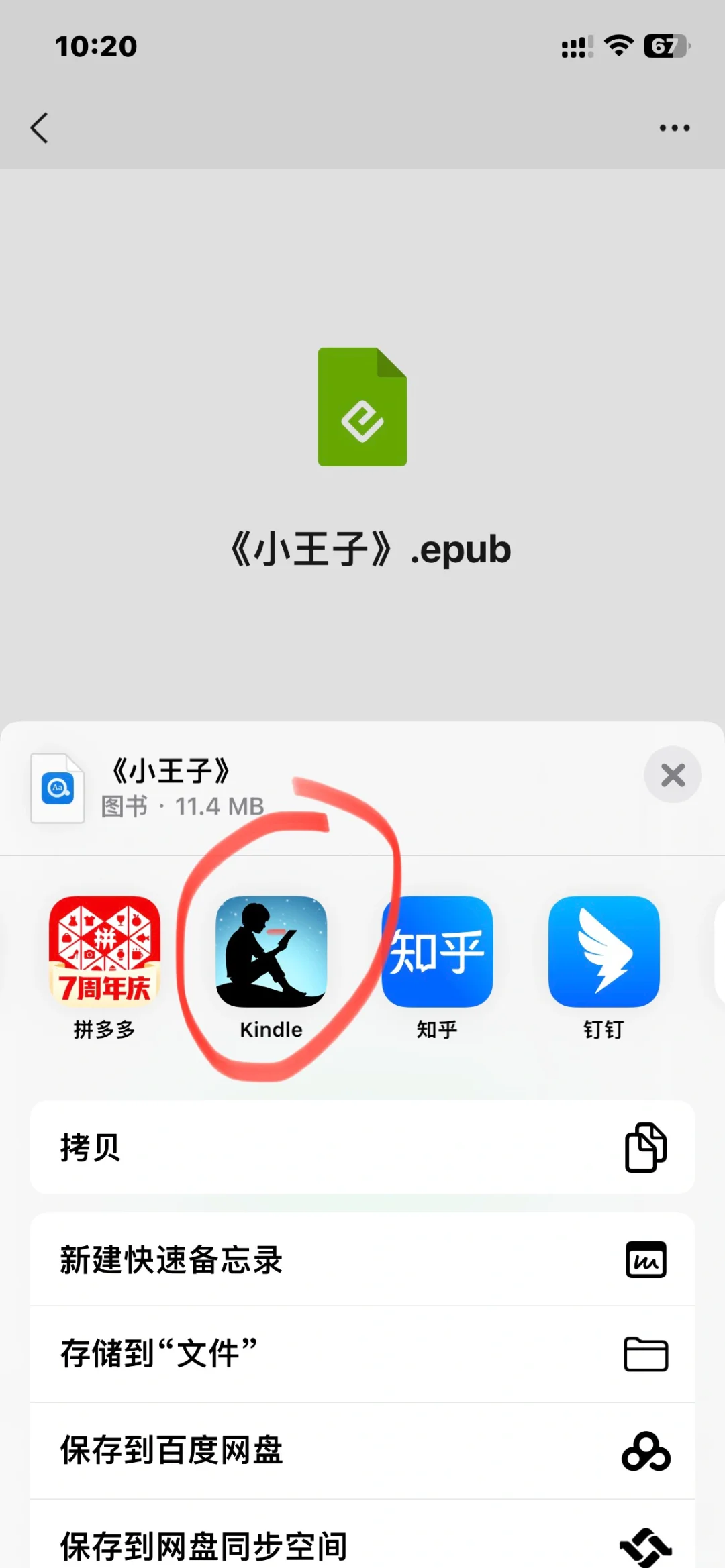 Kindle终于不再忘在角落里吃灰啦！