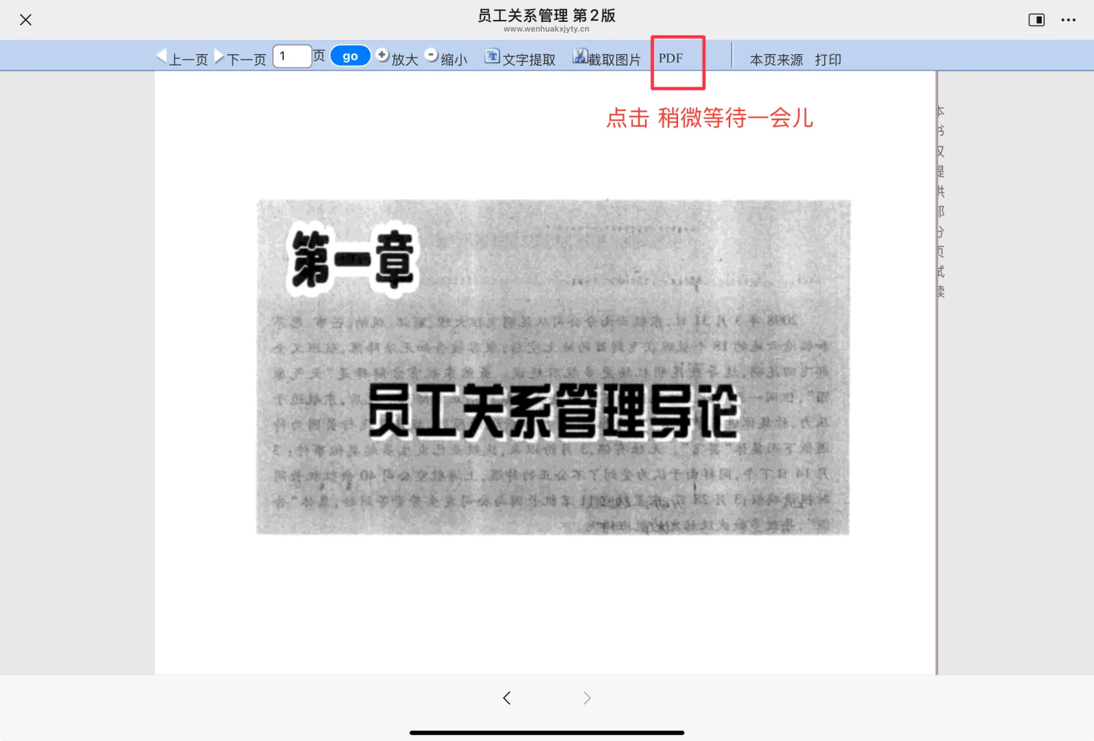 妈妈再也不用担心我下载不了学习通电子书啦