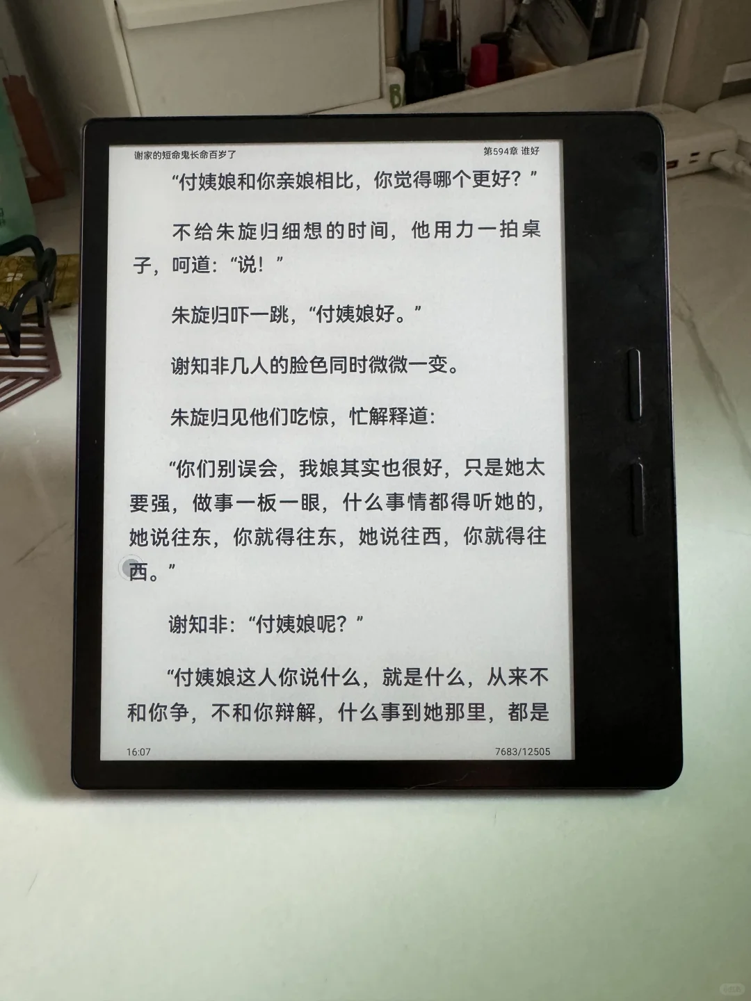 掌阅iReader Ocean 4t