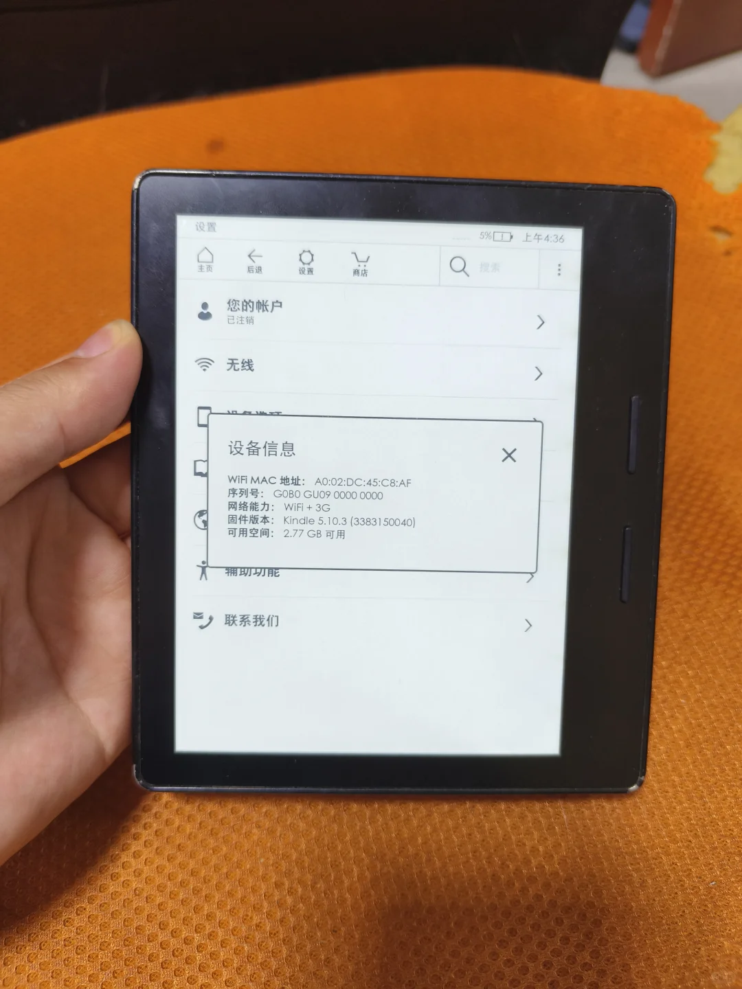 2.1张出kindle ko1