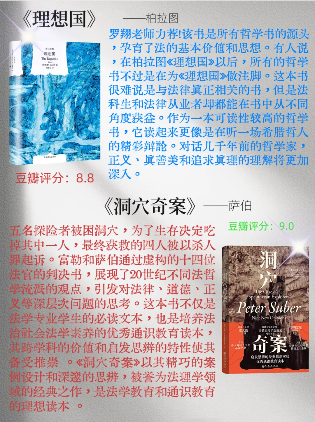 律师必备 | 法律人必读的10本顶级法学书籍