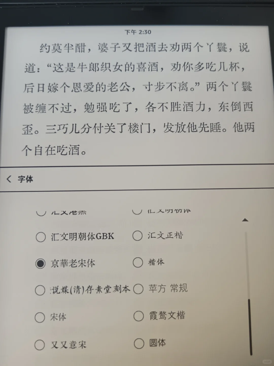 20+种阅读字体分享 kindle换字体方法