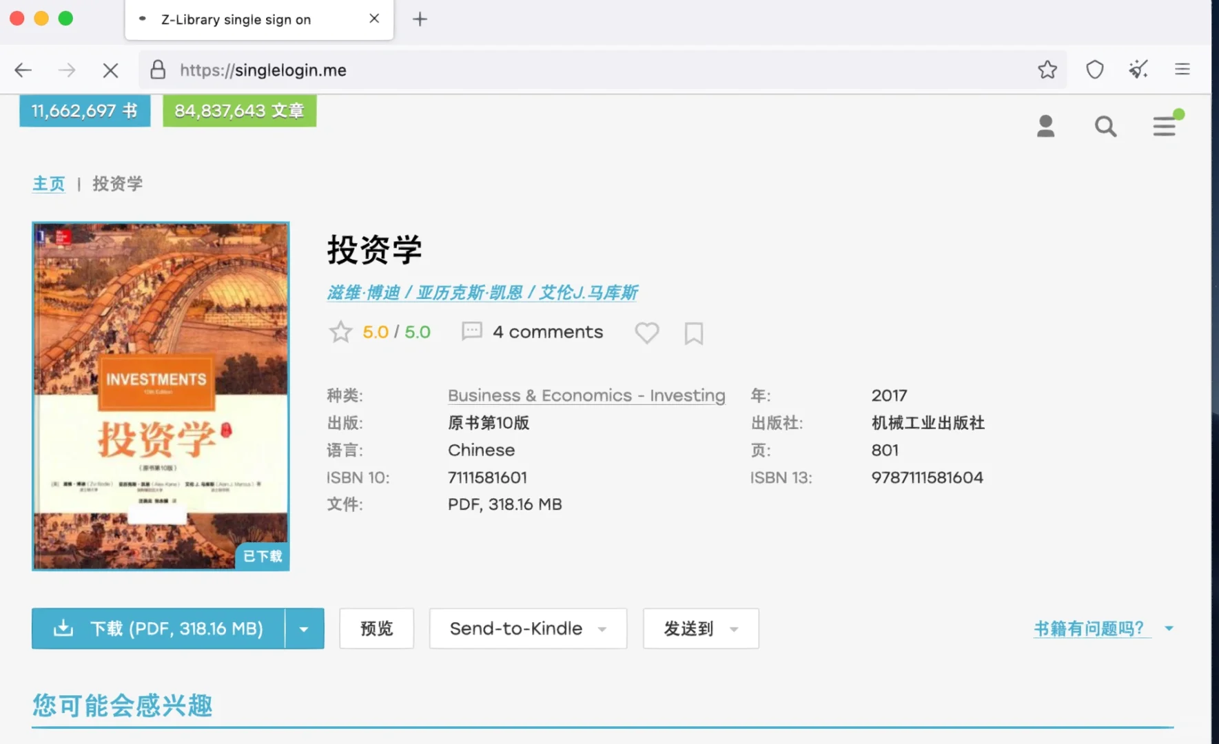 我终于又能用zlib了