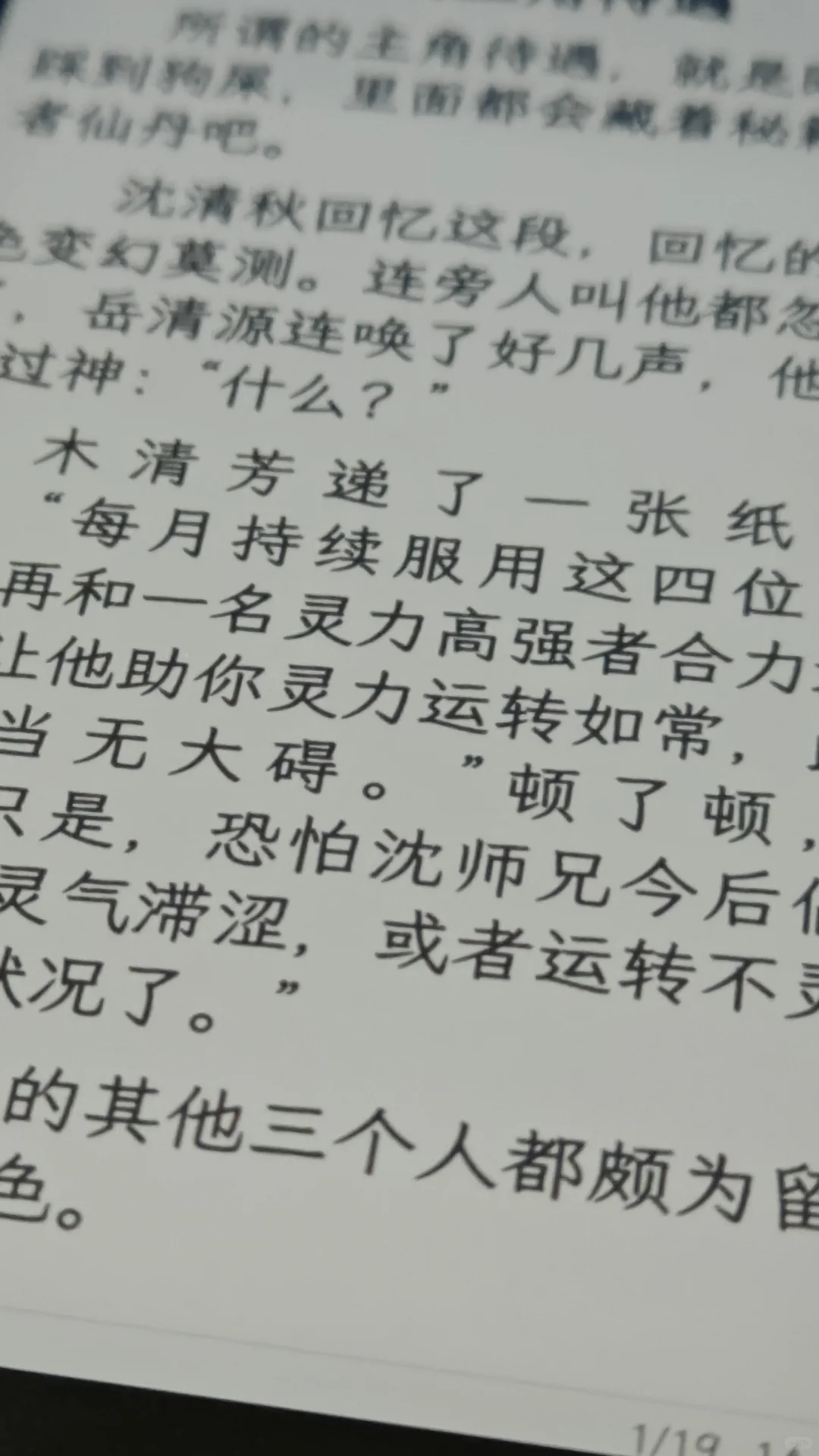 ₍ᐢ..ᐢ₎迷你阅vs口袋阅 ˋˏᰔᩚˎˊ˗
