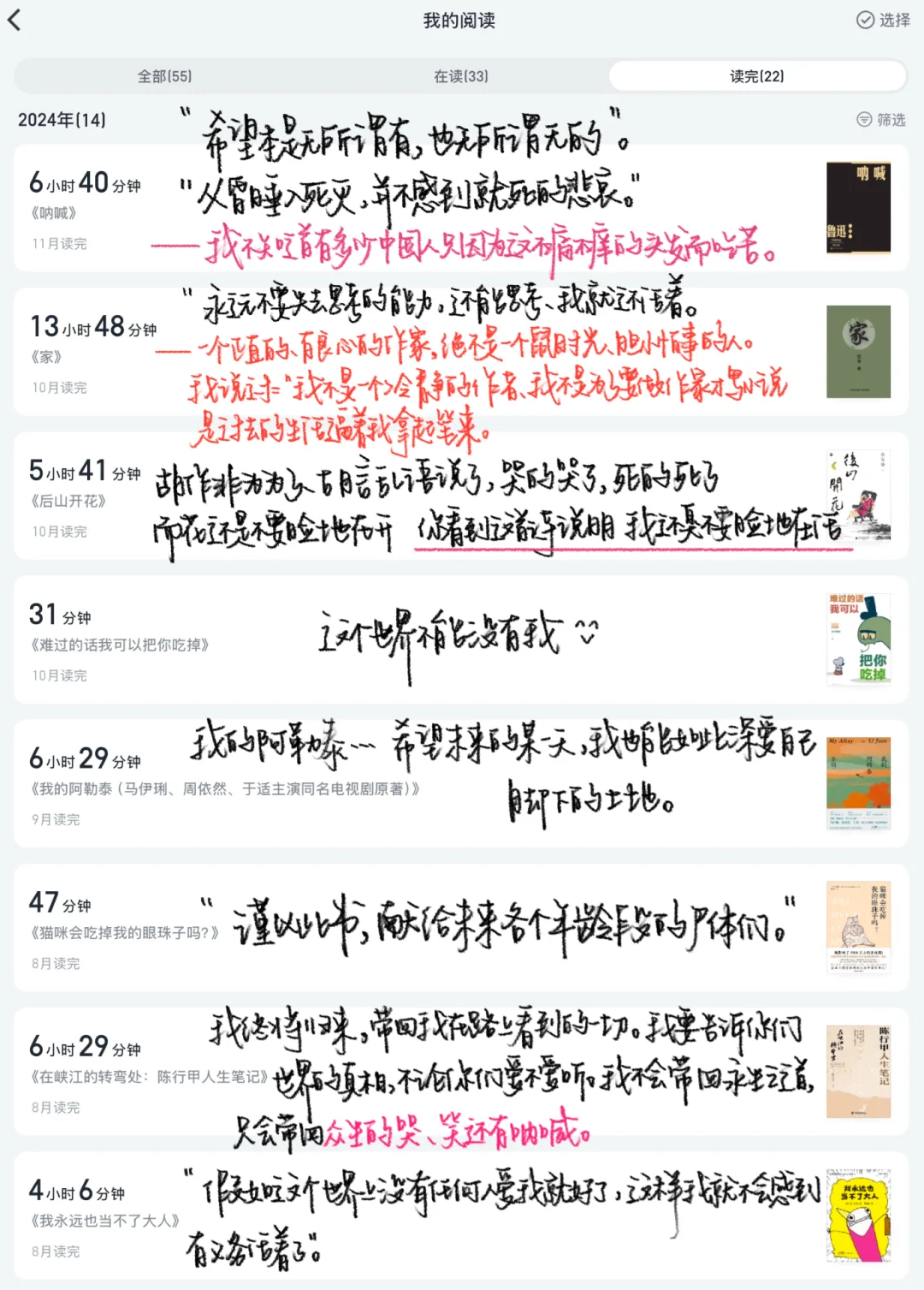 读中文系两年 我通过读书与自己和解了