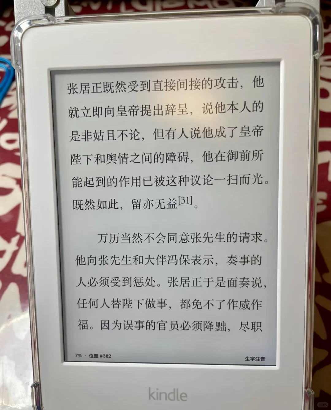 今日读书📖 kindle kpw3 白色 真的好貌美