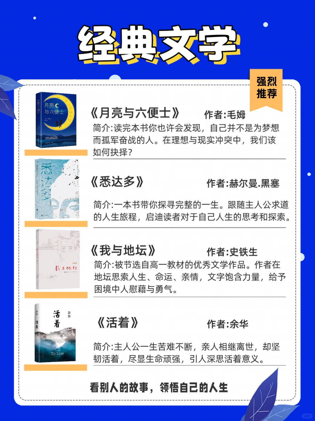 2025书单合集|有野心的人已经开始行动了
