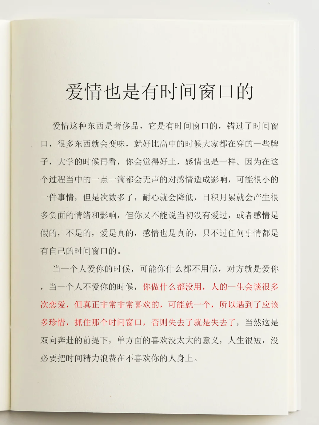 女人一定要尽早看的书！