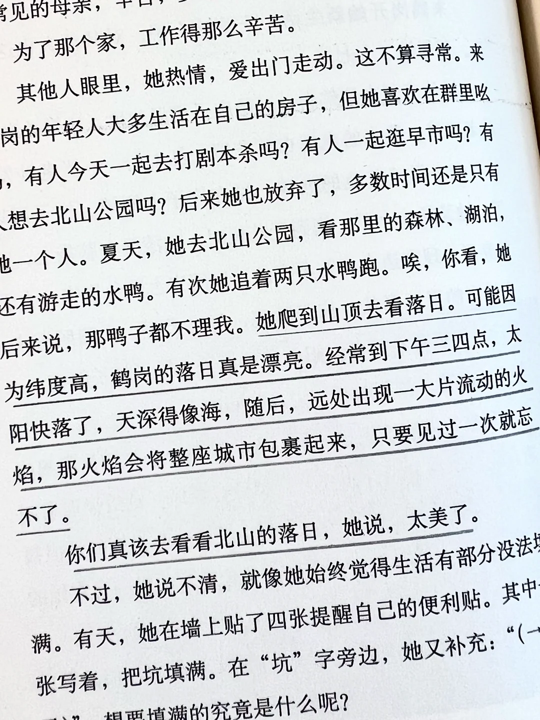 这是今年对我意义最重大的书，没有之一！！