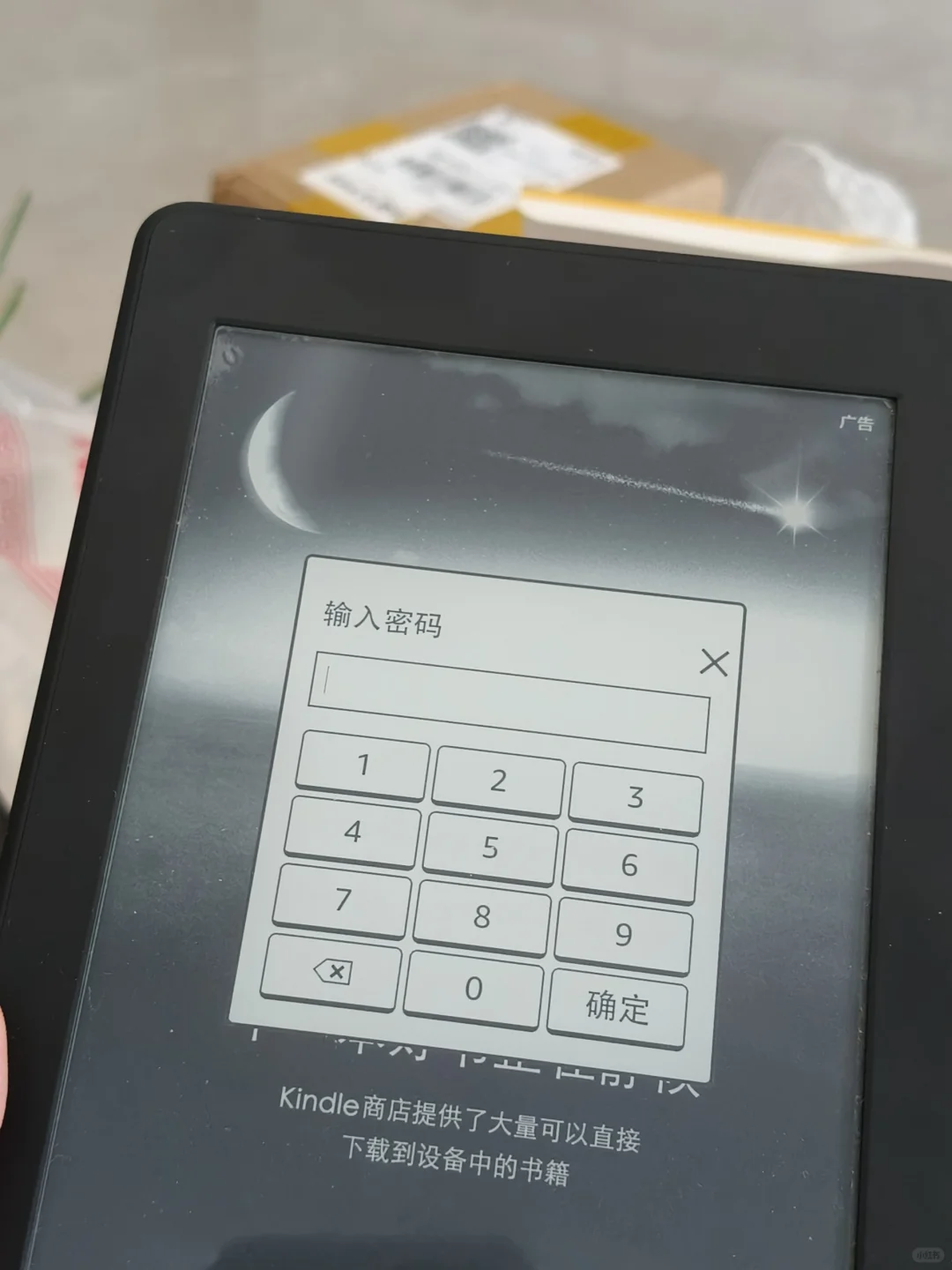 亚马逊停服 我闲置6年的电子书没法打开了吗