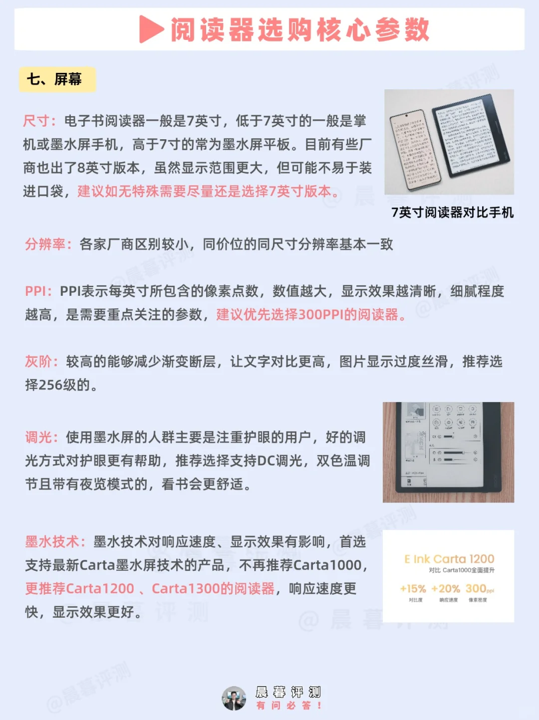 24年热门千元电子书阅读器选购攻略全面解