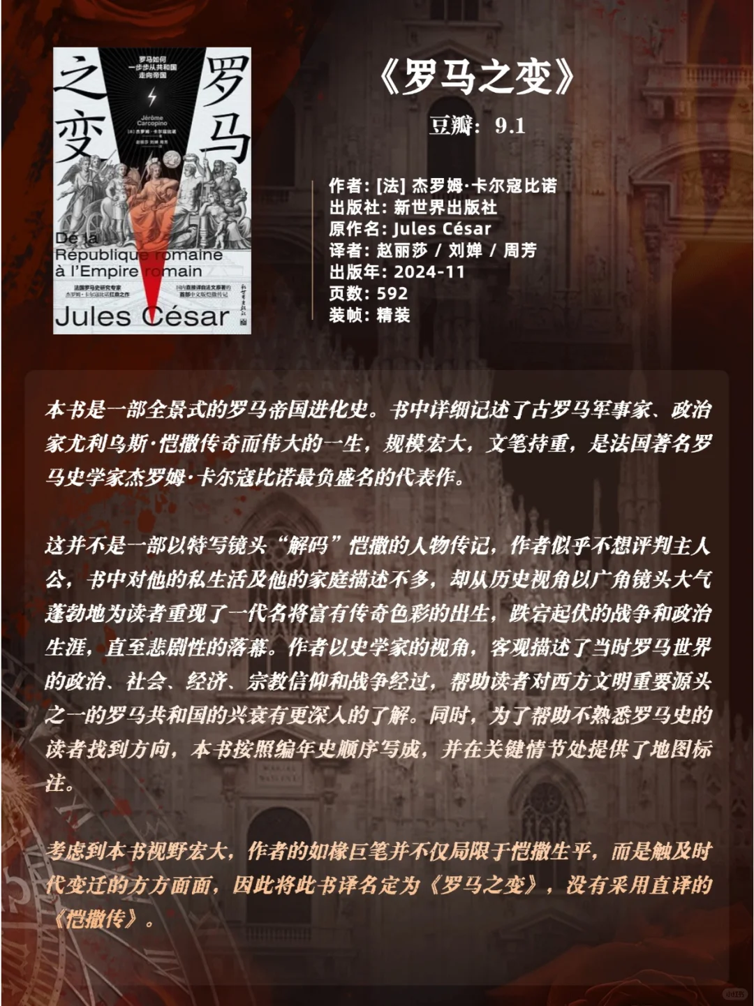 豆瓣高分世界历史书单 | 带你洞察古今🌍
