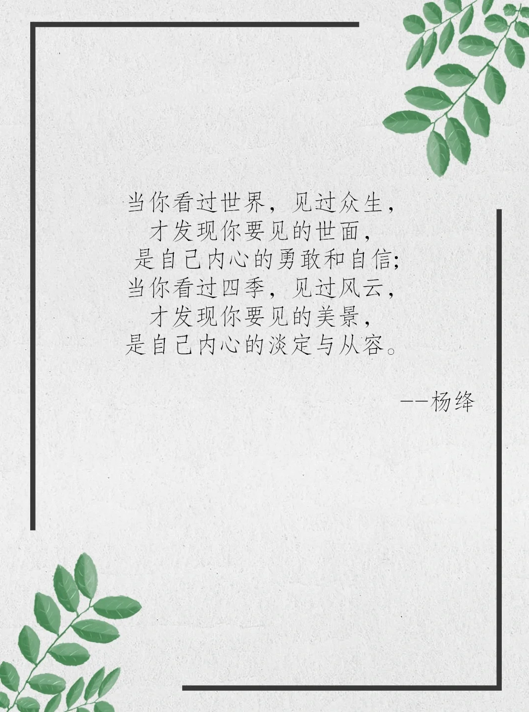 杨绛经典语录，杨绛这些书一定要读