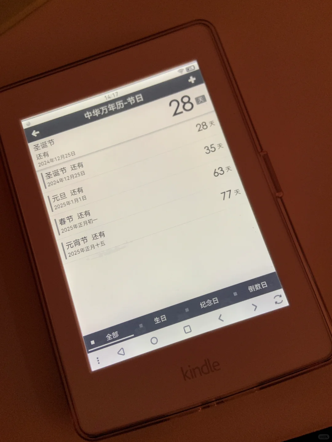 我的功能强大的kindle