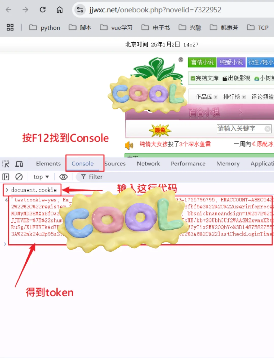 手把手教你，如何使用kindle看晋江文学小说