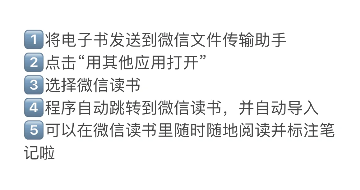 一不小心get 了电子书的阅读方法