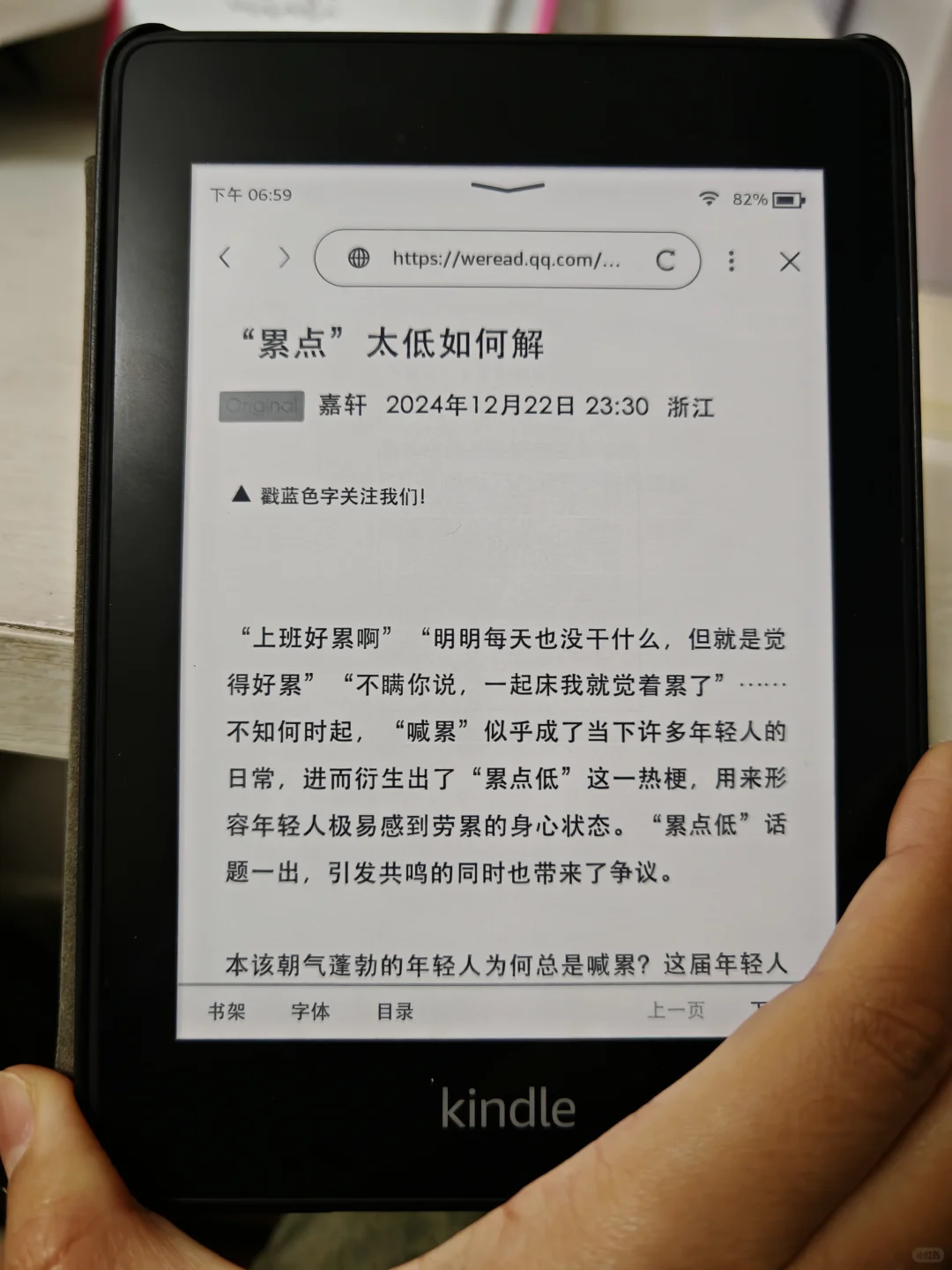好东西！可以用kindle看公众号文章了！