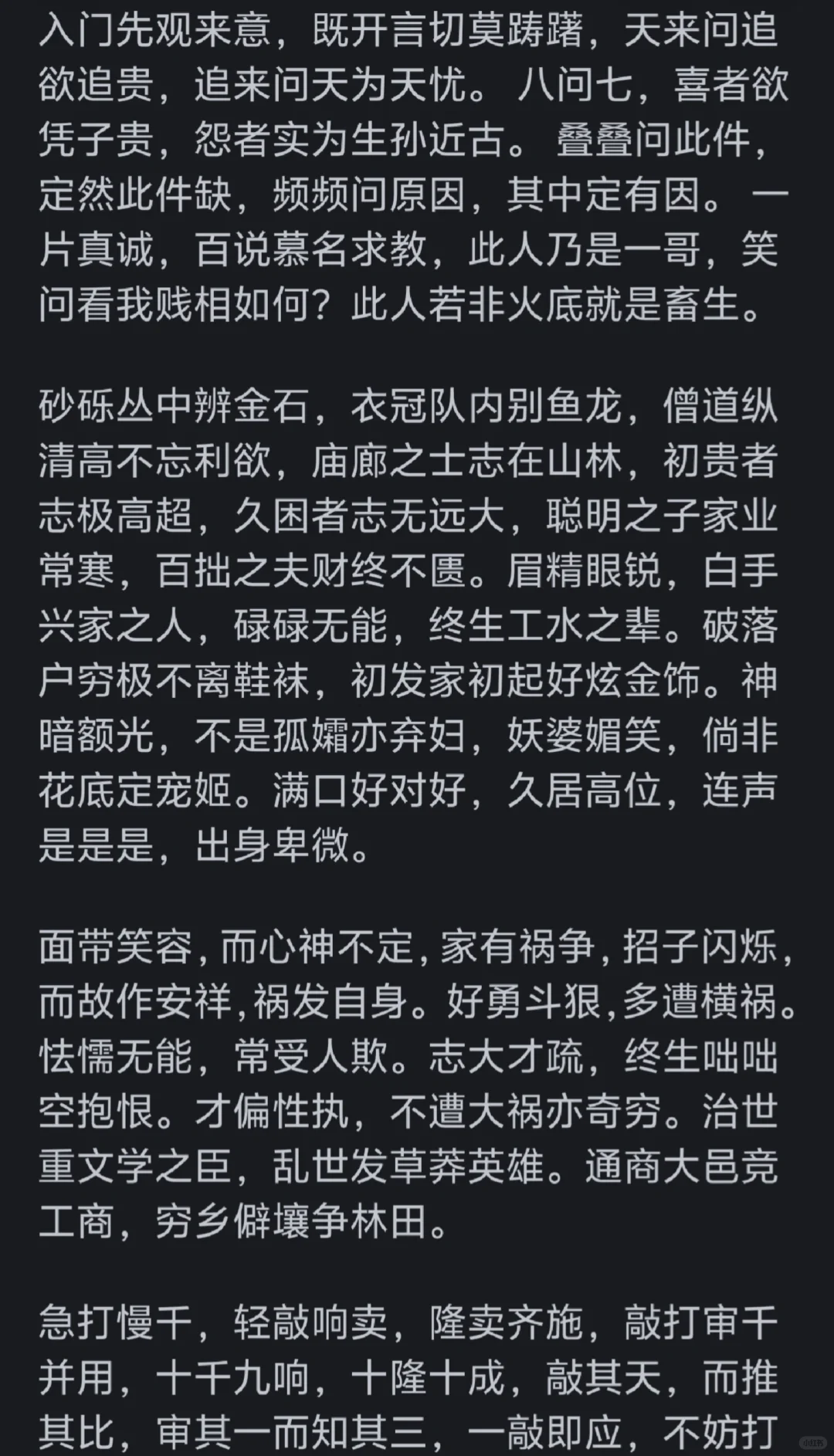 有哪本书，你恨不得把它全部内容都背诵下来