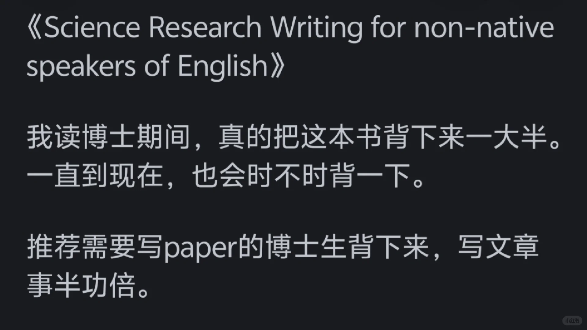 有哪本书，你恨不得把它全部内容都背诵下来