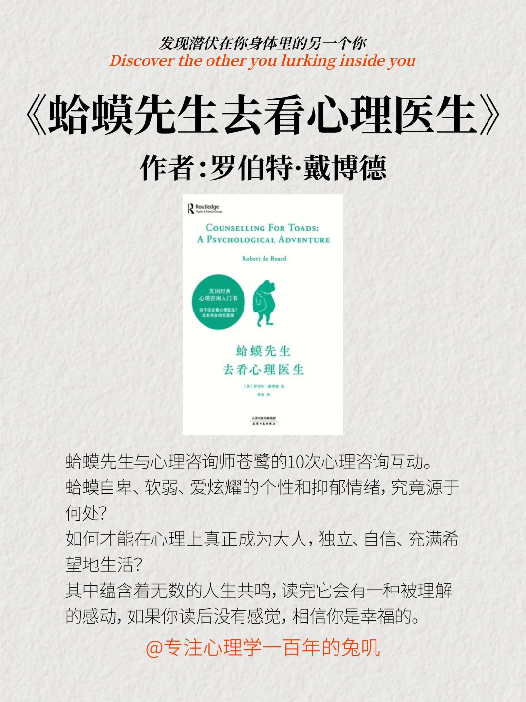 【2024心理学书单】🔥送给想要变得强大的你