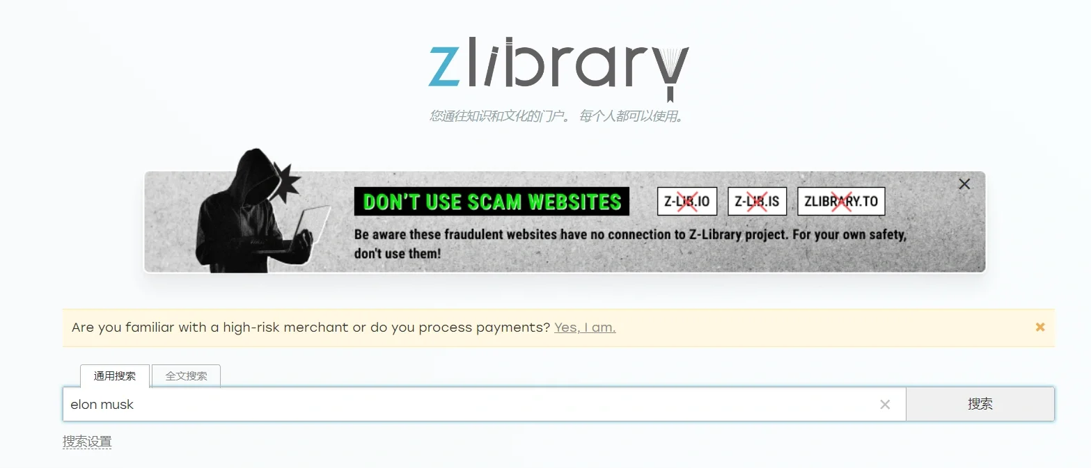 搜zlibrary出z-lib.is和z-lib.io竟是假网站
