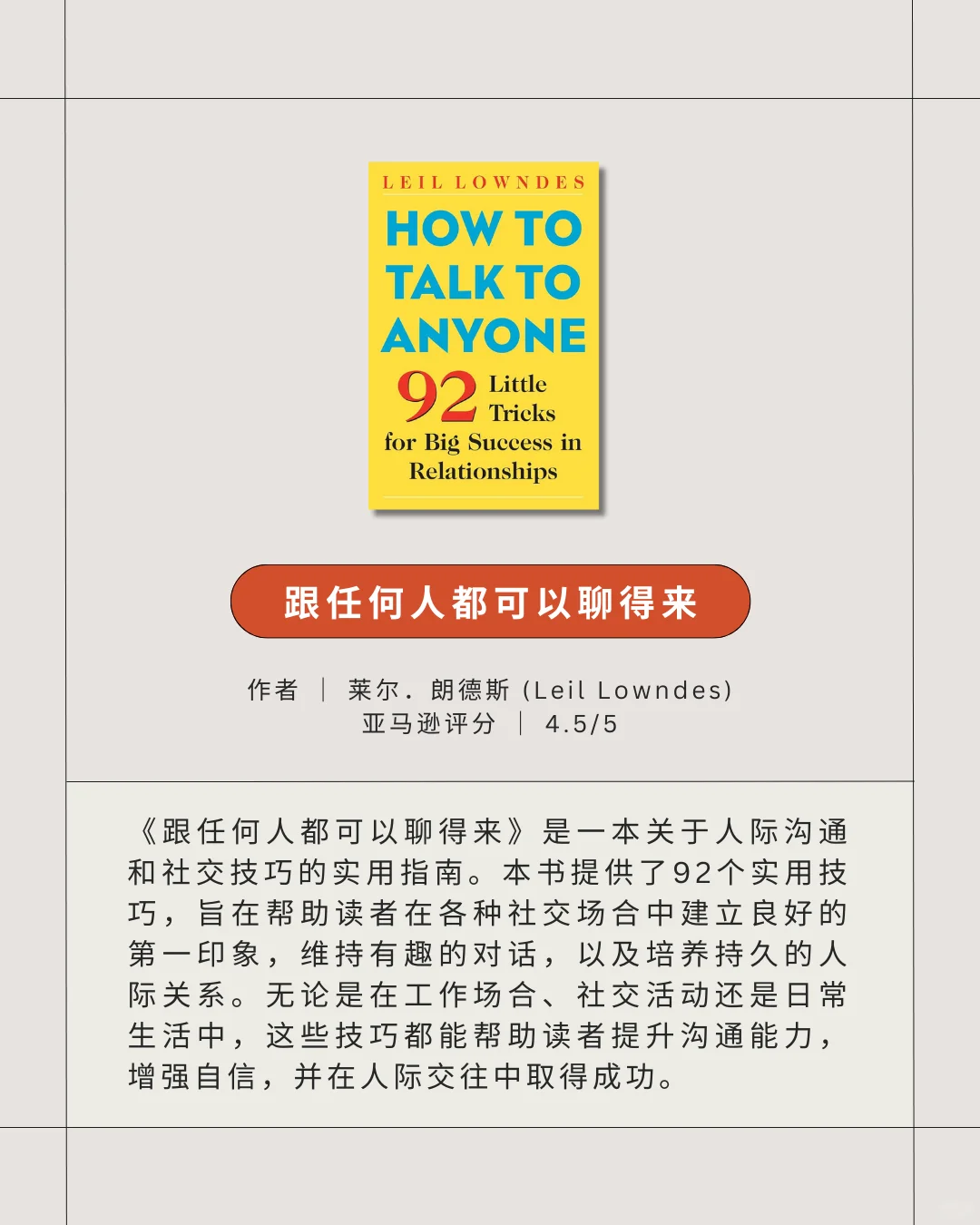 🔥火爆的10本欧美英文书 | 必读推介！