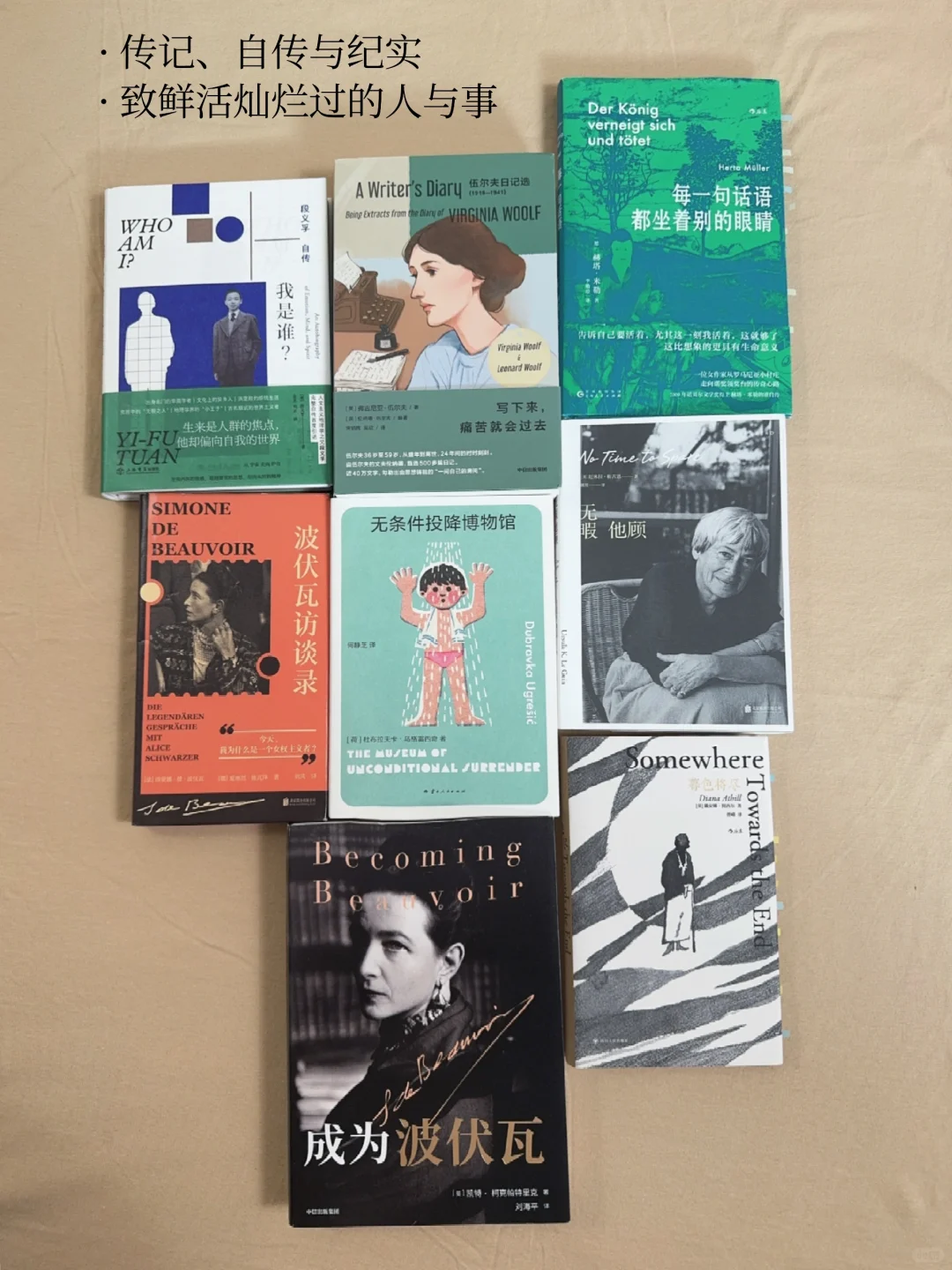 2024年度书单｜94本｜分类盘点