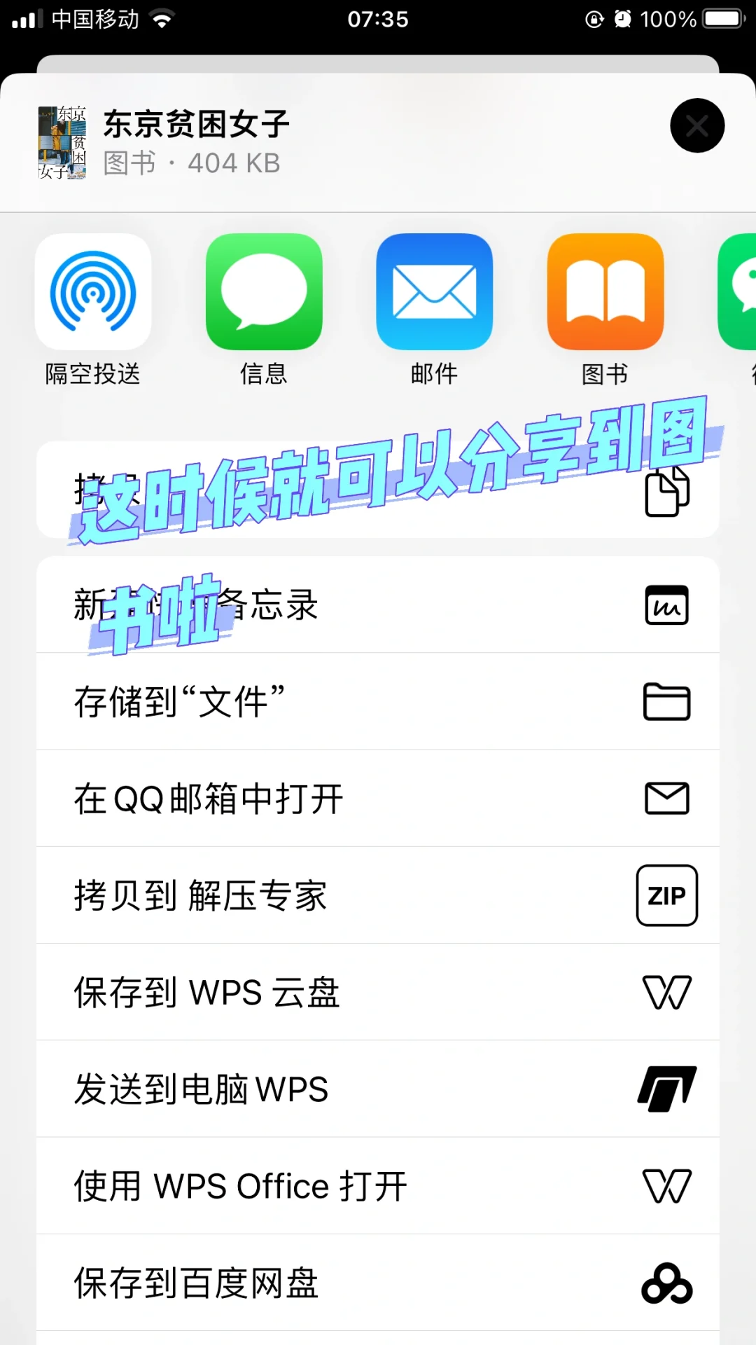 夸克下载的电子书导入到图书Tip