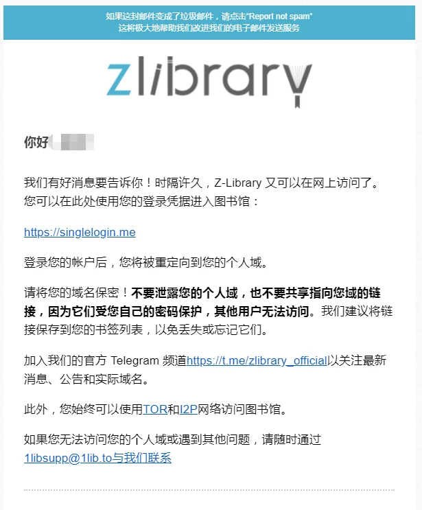 Zlibrary正式回归