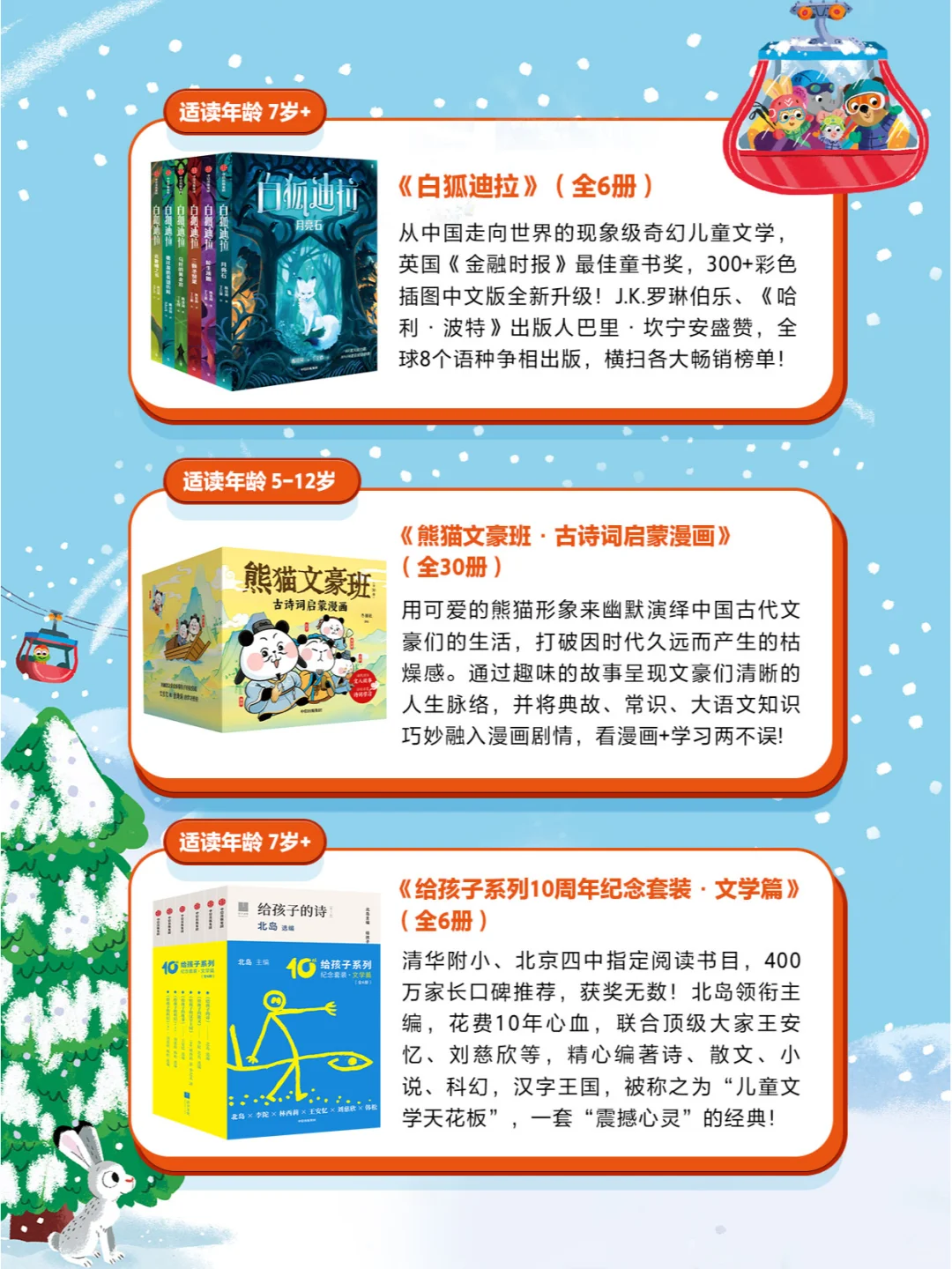 中信童书寒假书单来啦🎉含抽奖🎁