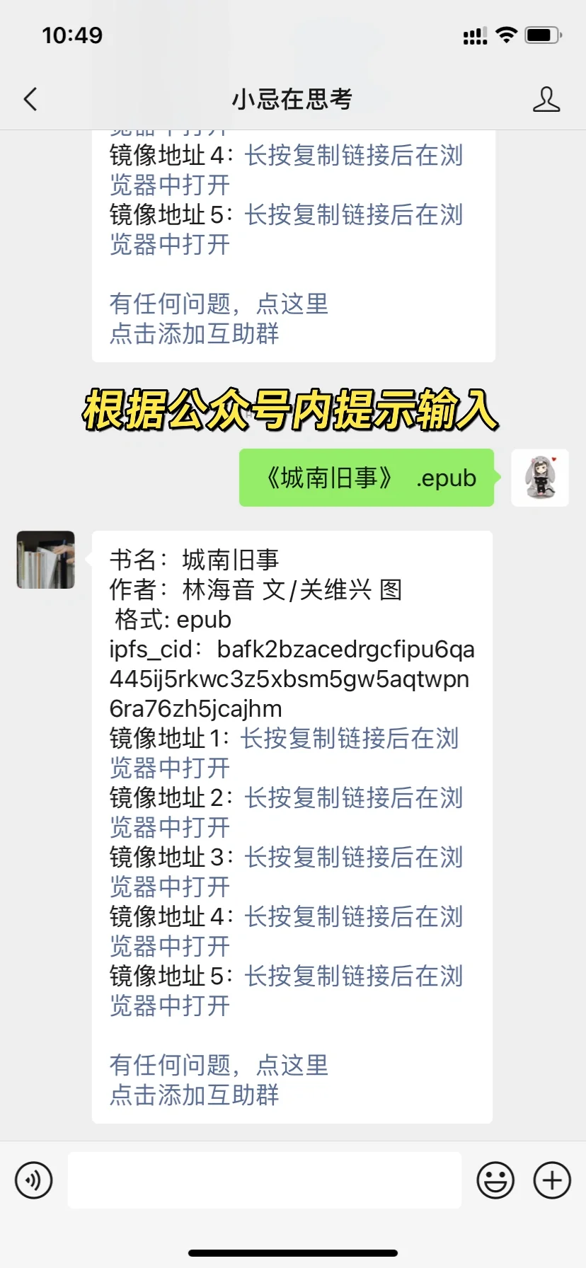 找书！各种格式！
