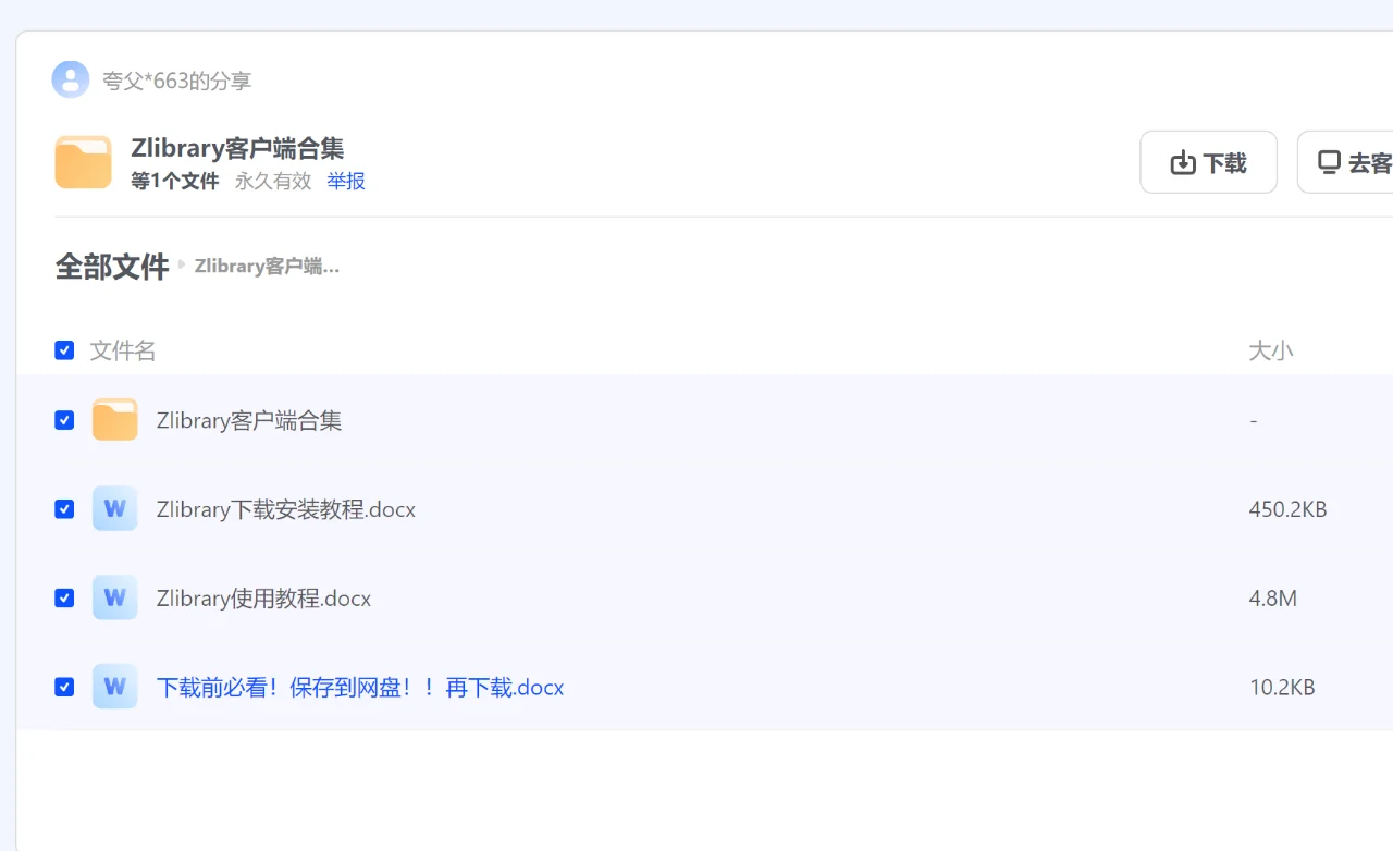 我正式宣布，WeiXin读书休想再薅我一分钱！