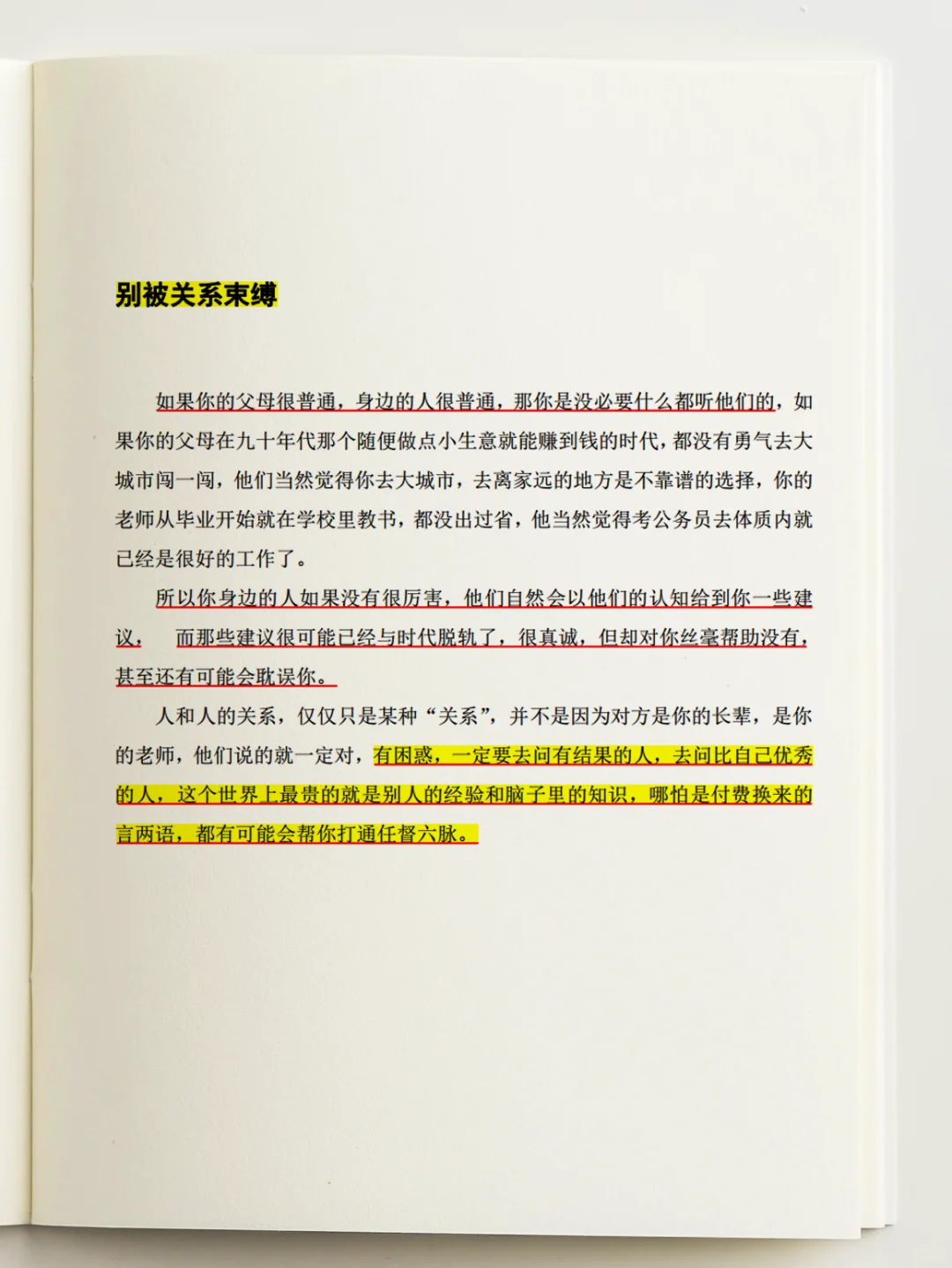 女人一定要尽早看的书！