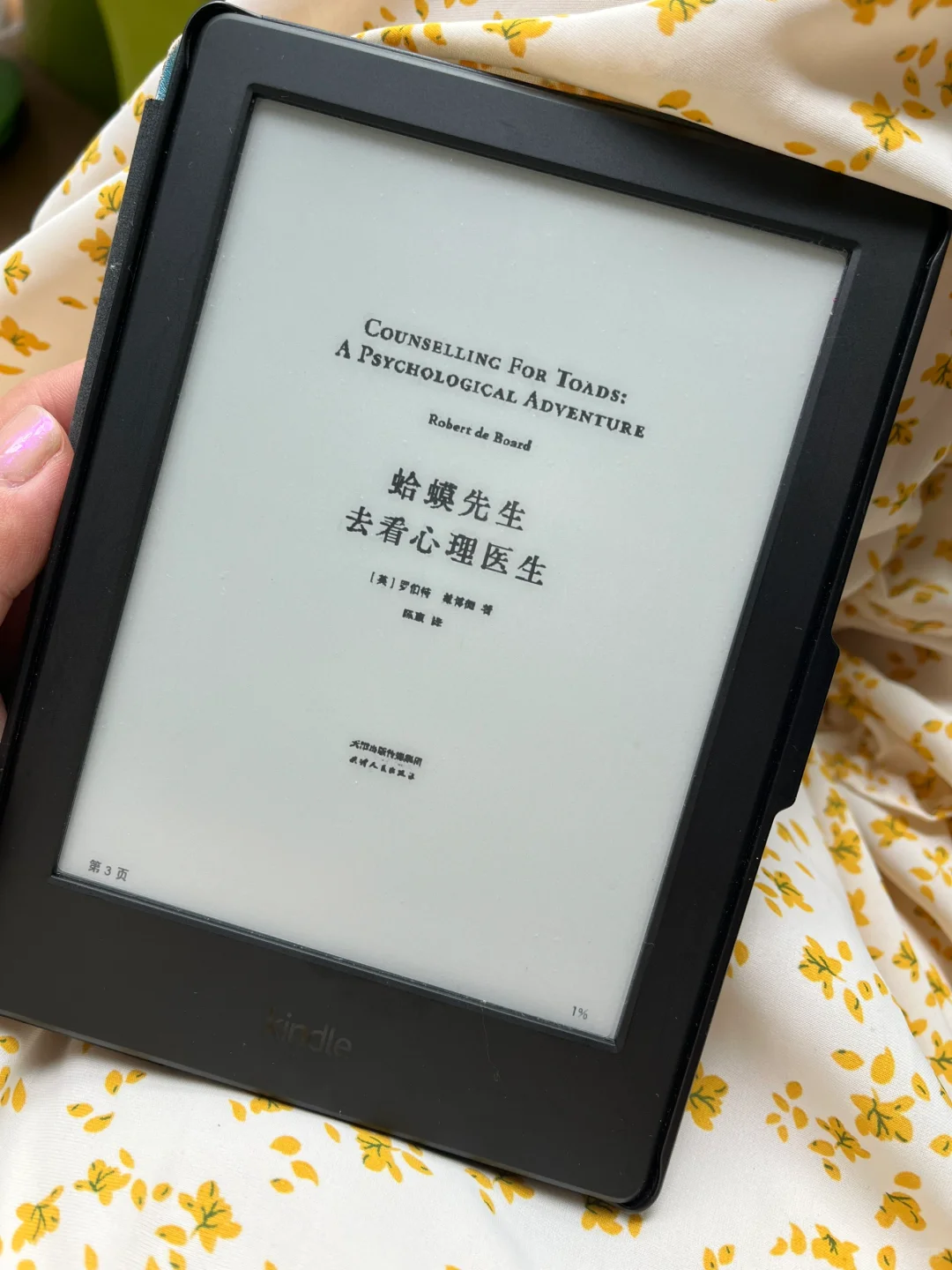 昨天夜里想把kindle卖掉，3秒就后悔了