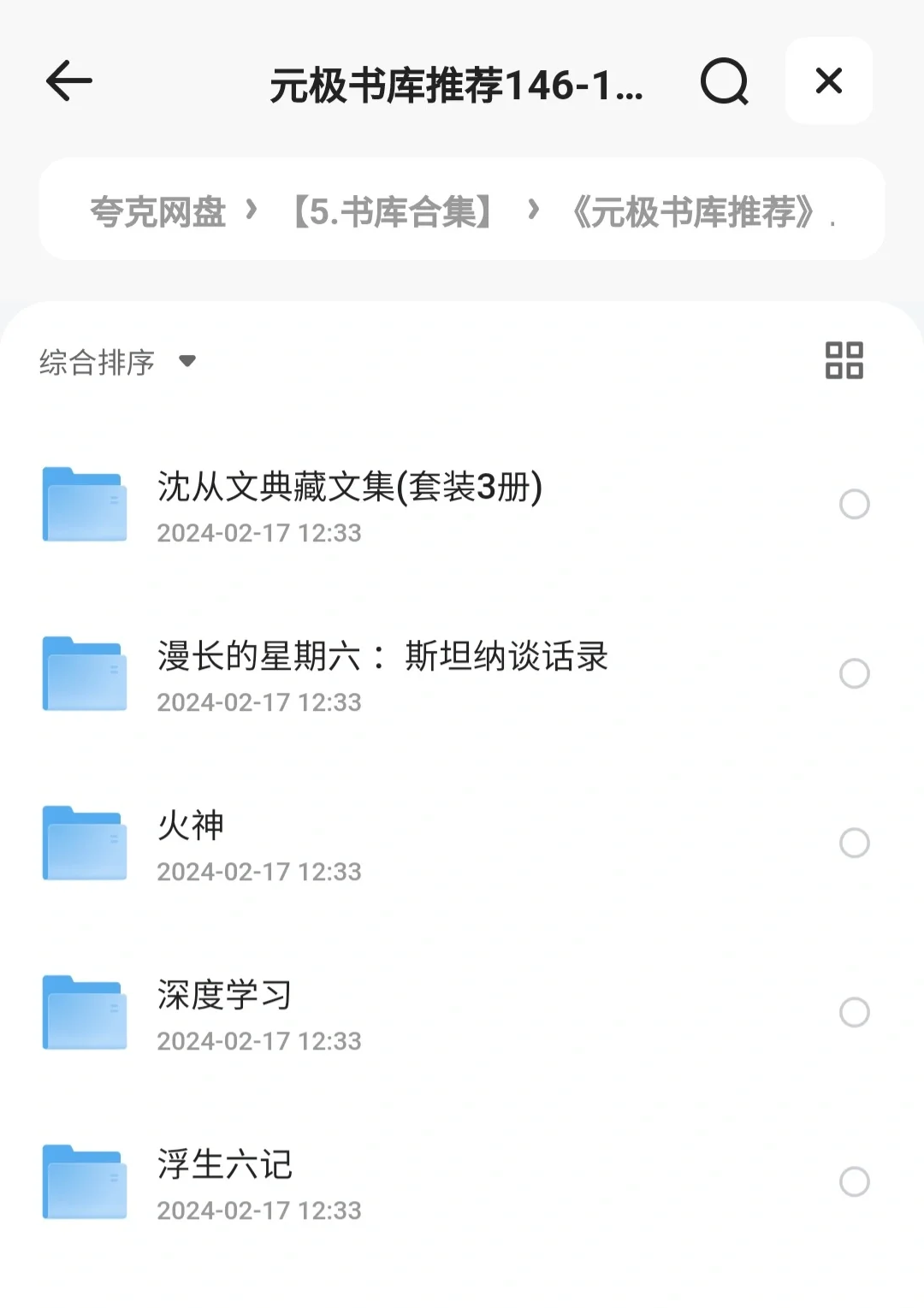 【元极书库】好书推荐大合集