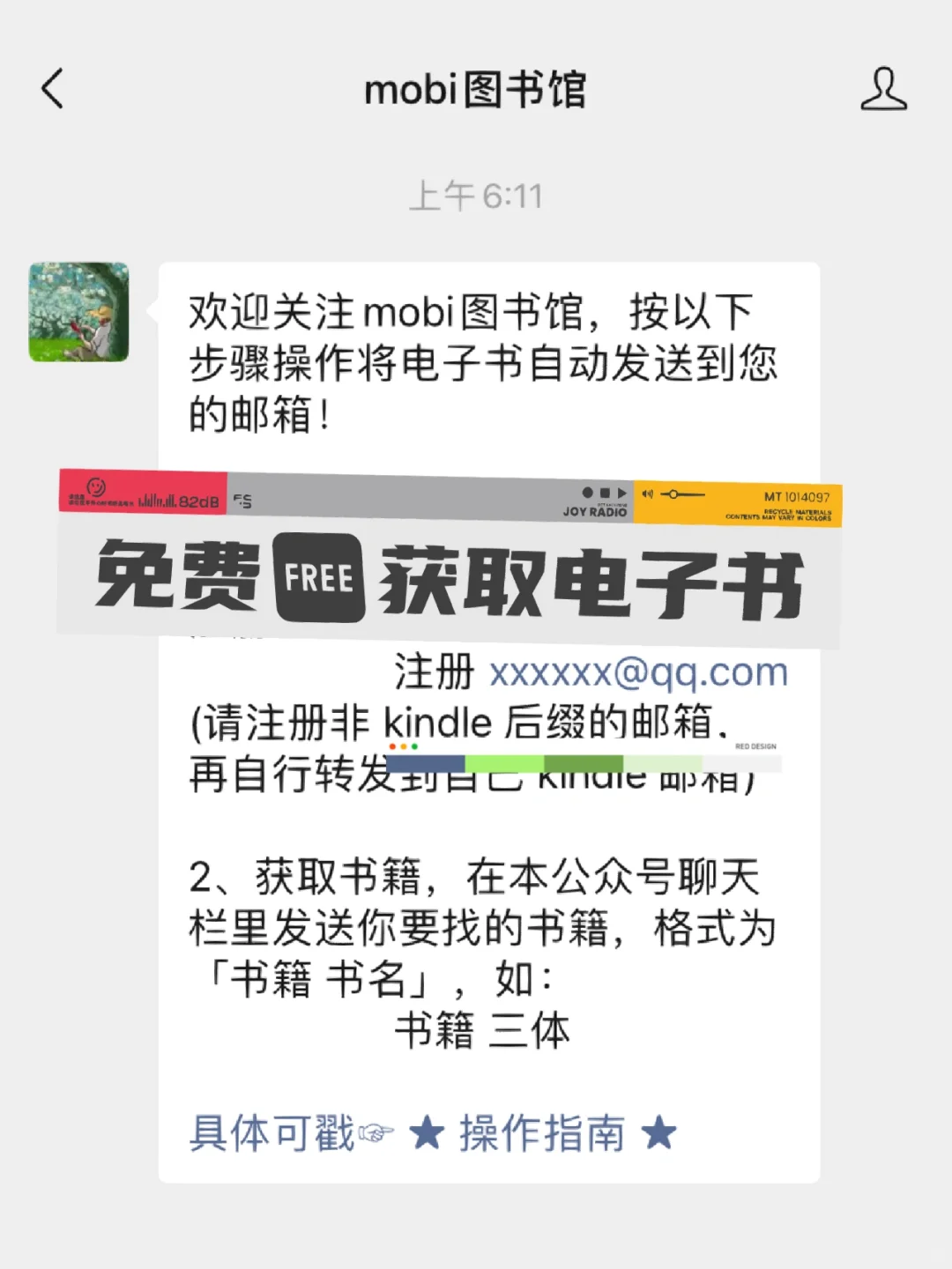 电子书渠道推荐-mobi图书馆
