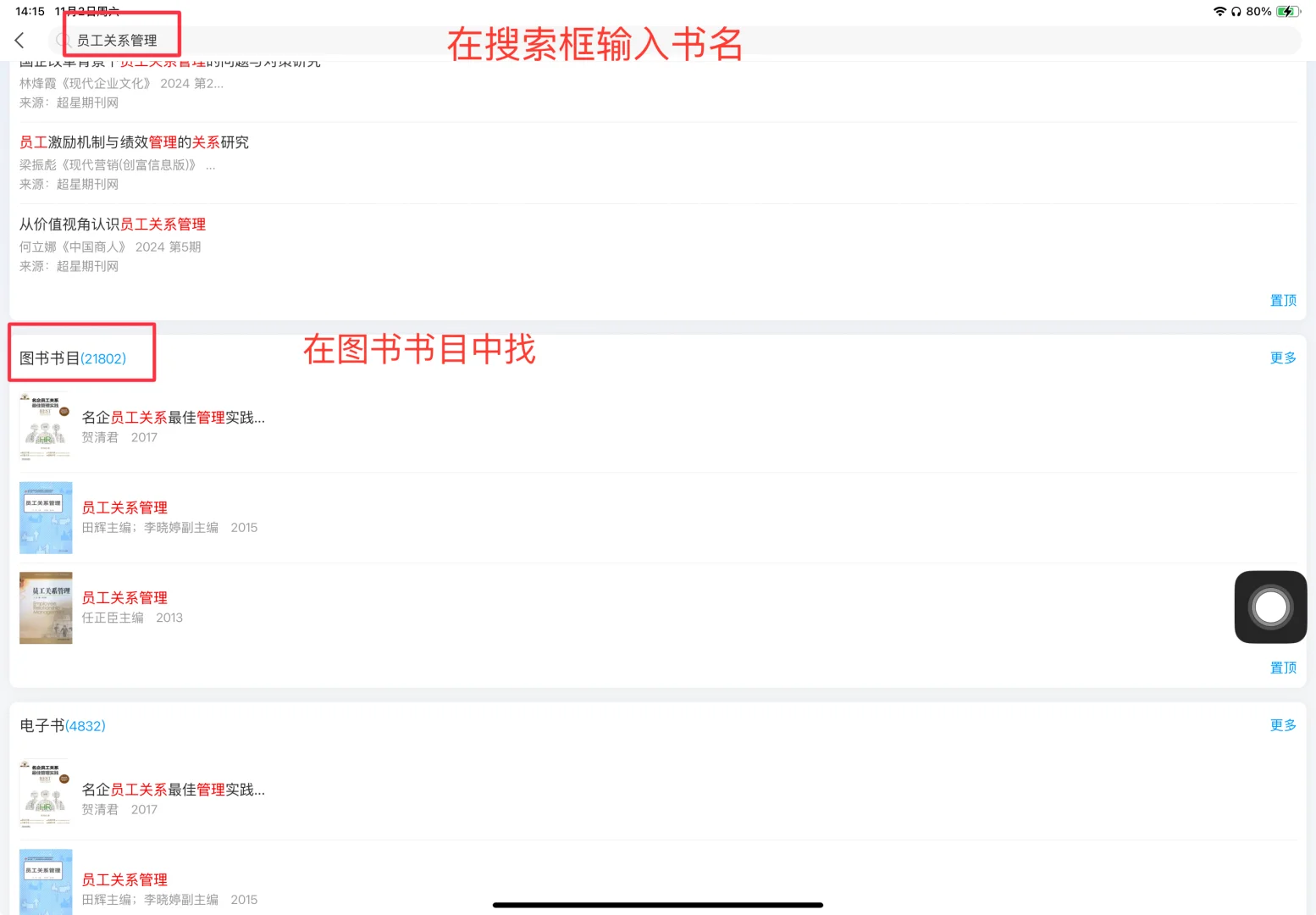 妈妈再也不用担心我下载不了学习通电子书啦