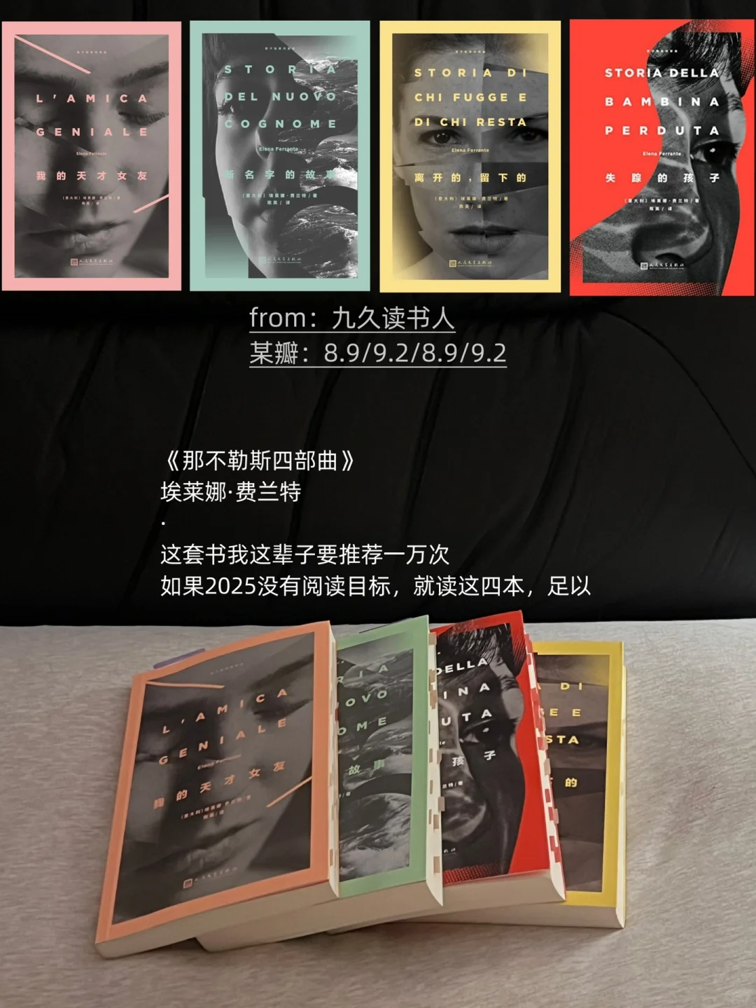 我的2024年度书单（们
