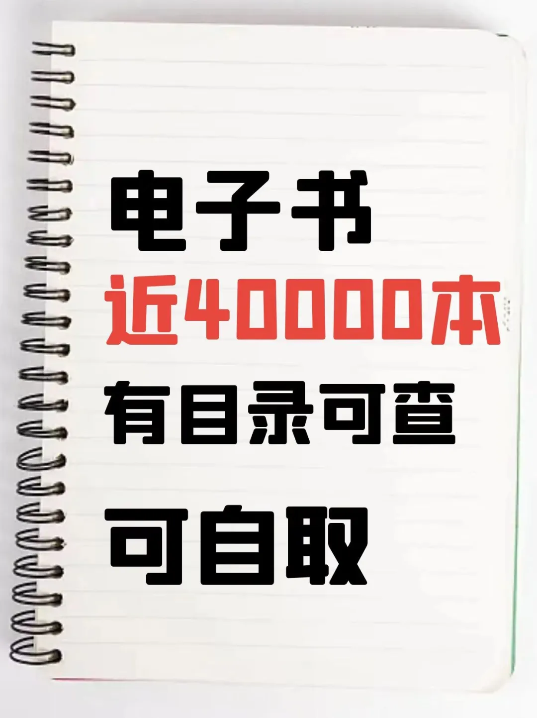 实现电子书自由。打破信息差