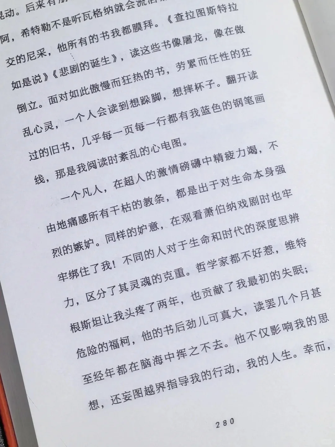 不愧是许知远推荐！读完后劲太大了😭