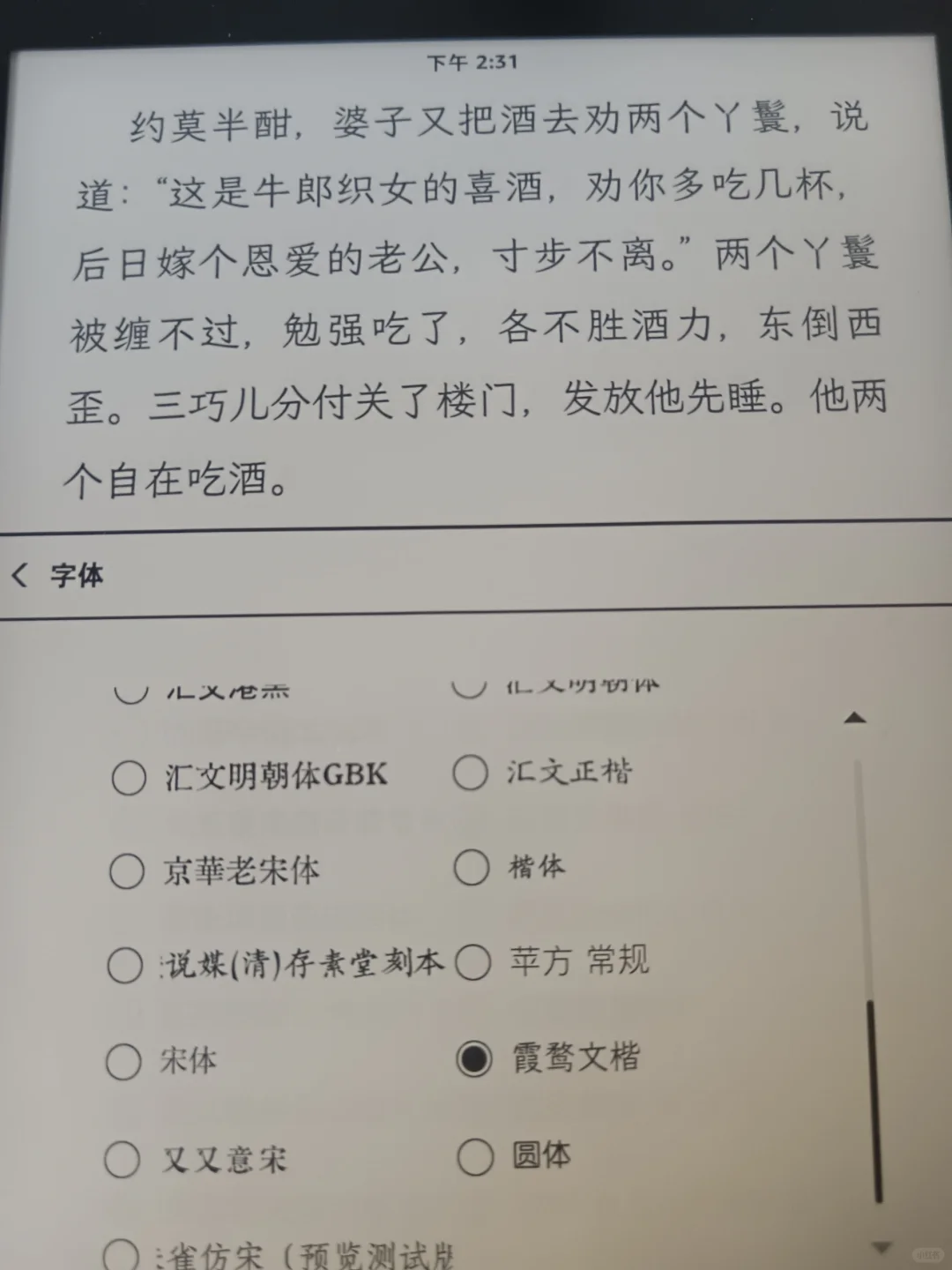 20+种阅读字体分享 kindle换字体方法
