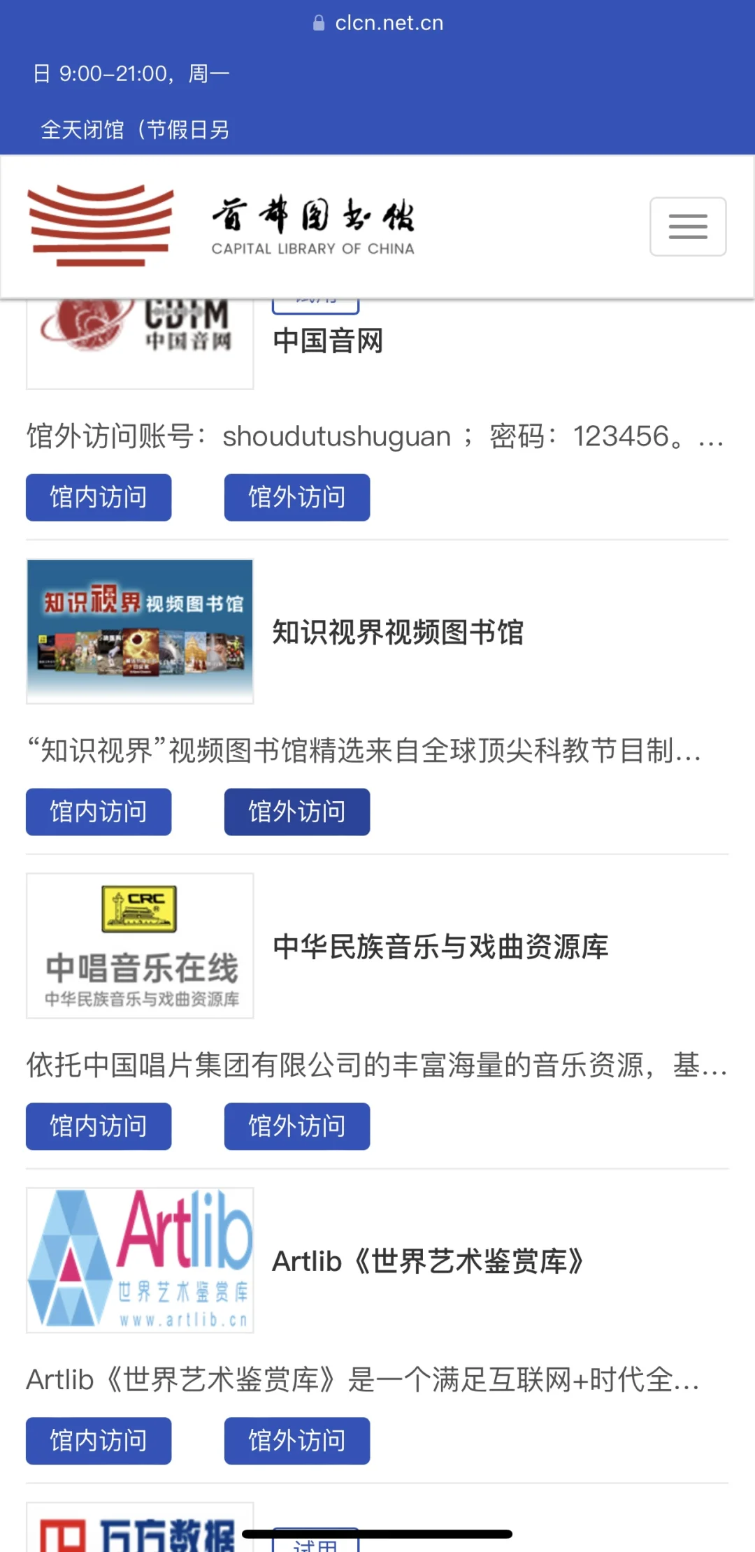 发现一个免费高质量电子书 有声书宝藏